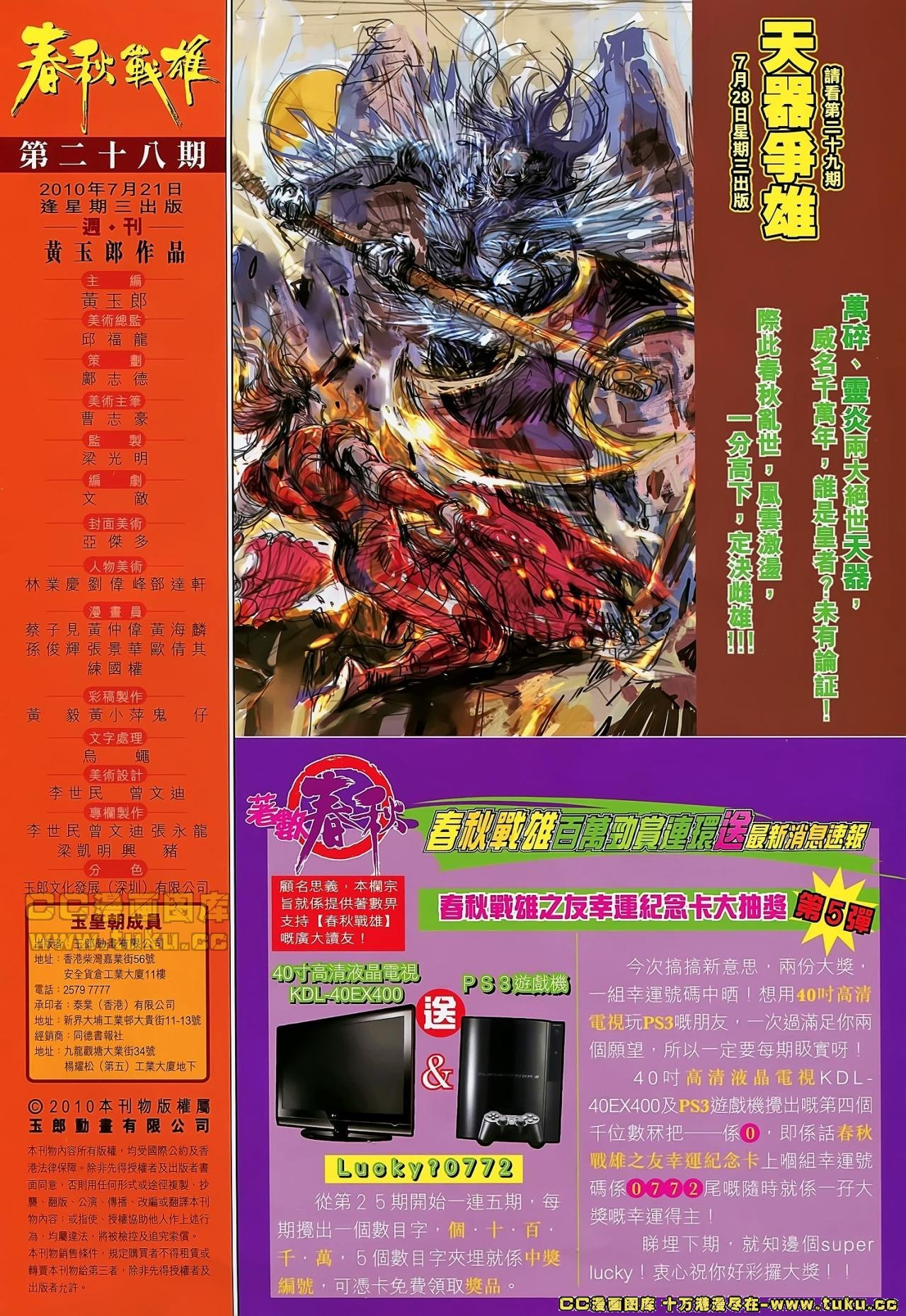 卷28(已补)