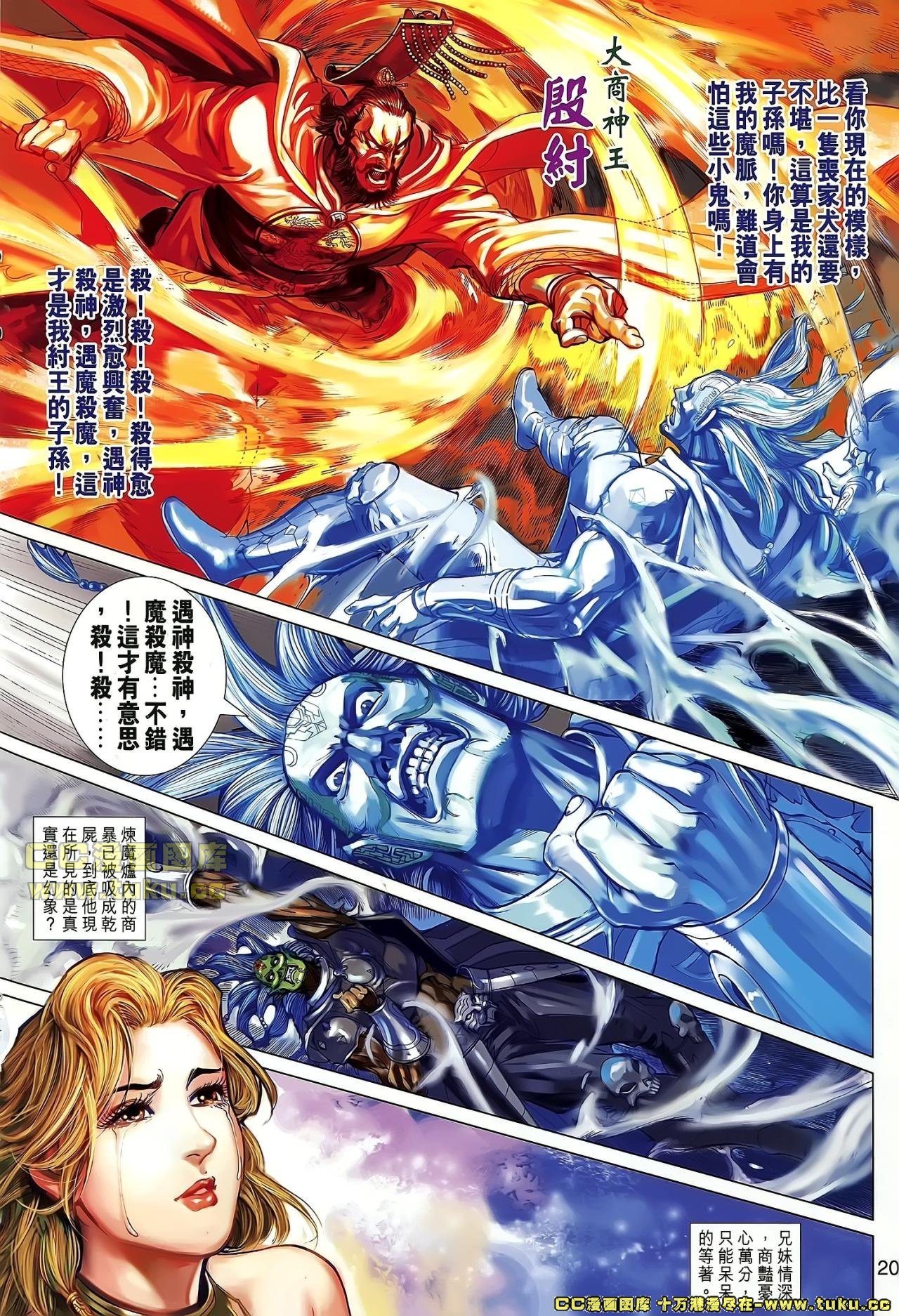 第29话(已补)
