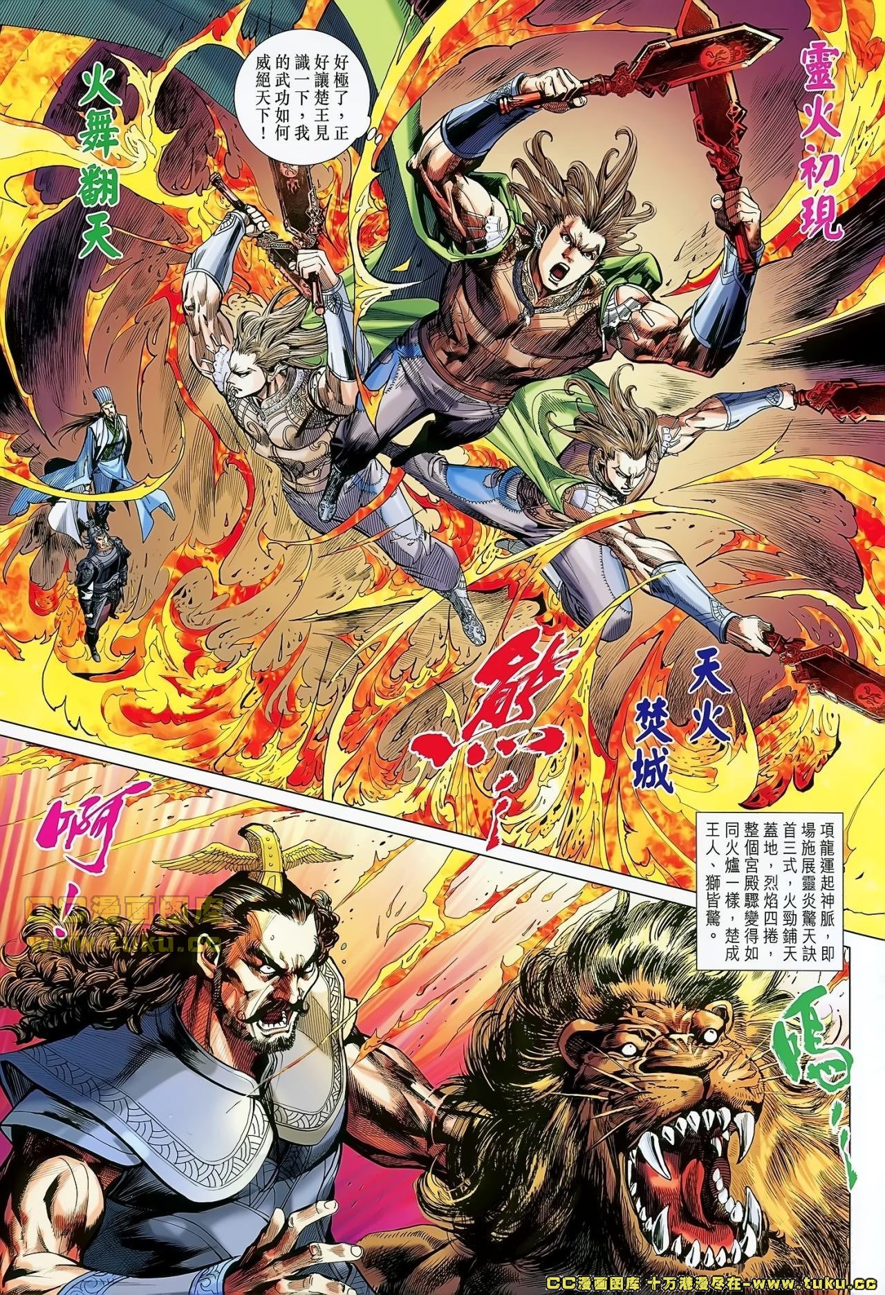 第30话(已补)
