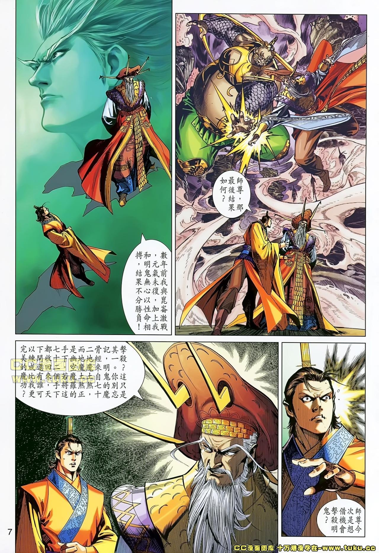 第31话(已补)