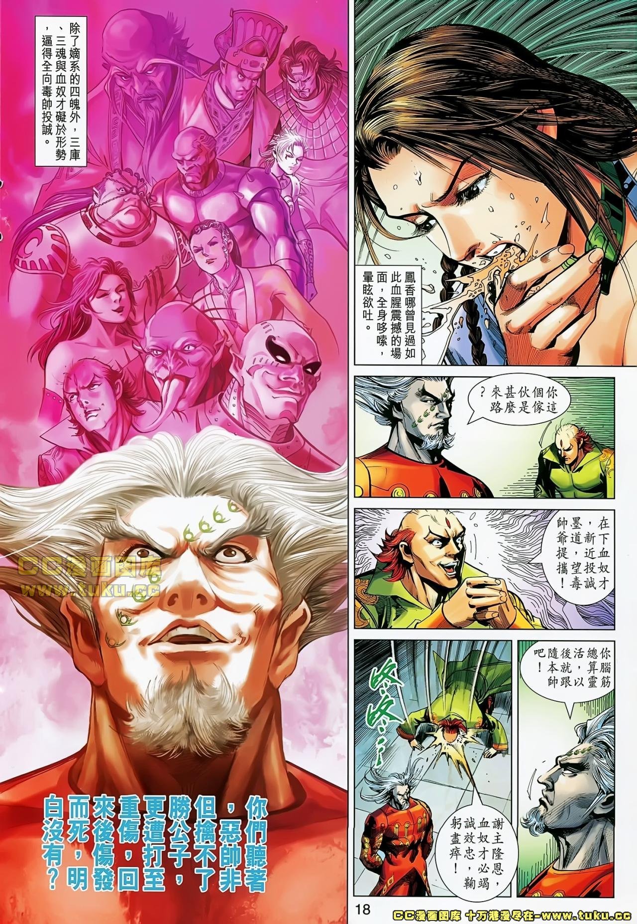 第31话(已补)