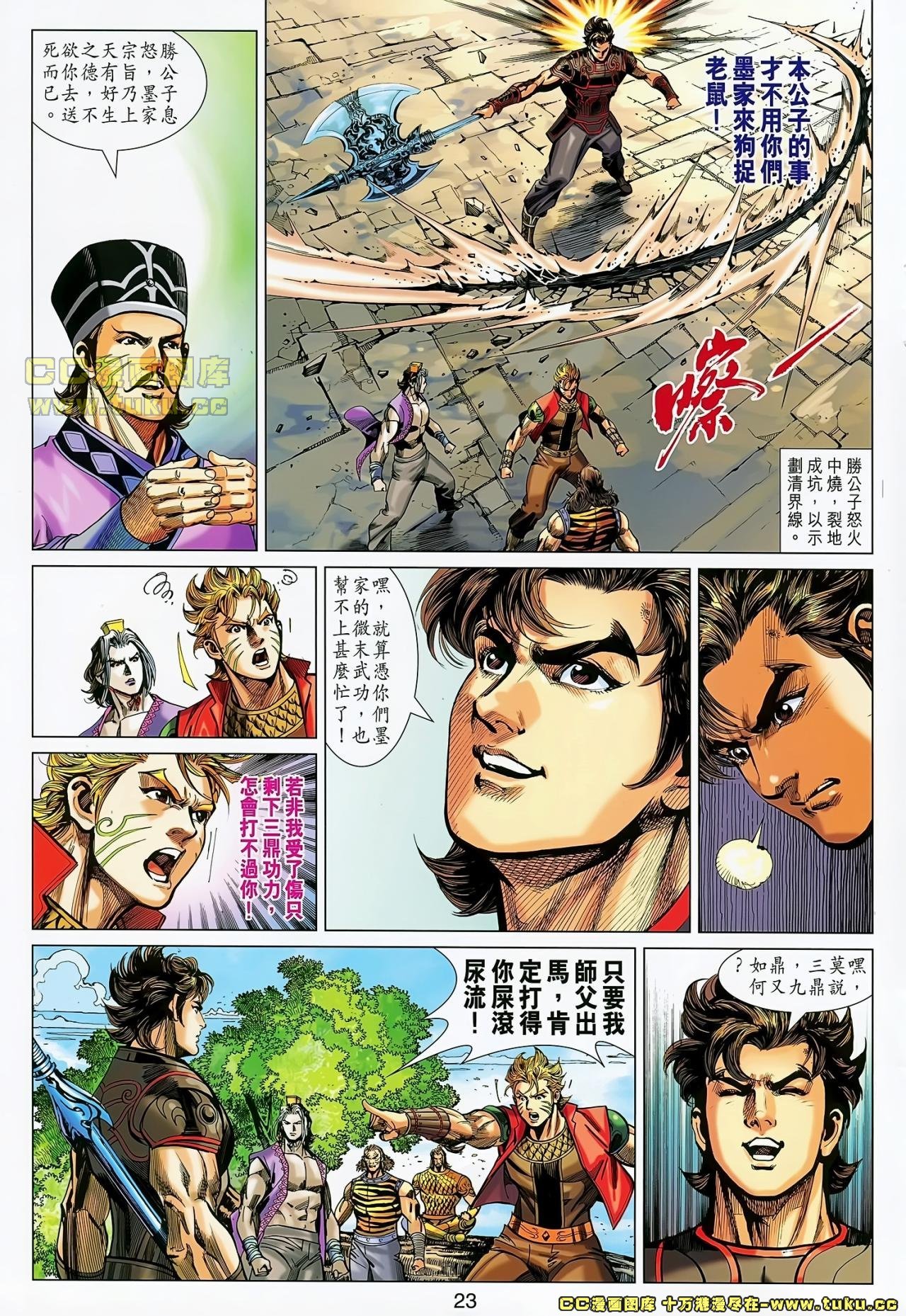 第31话(已补)