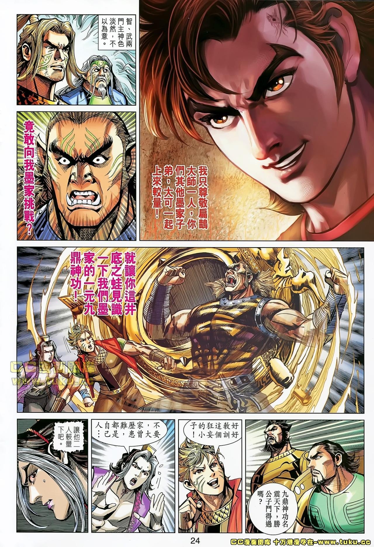 第31话(已补)