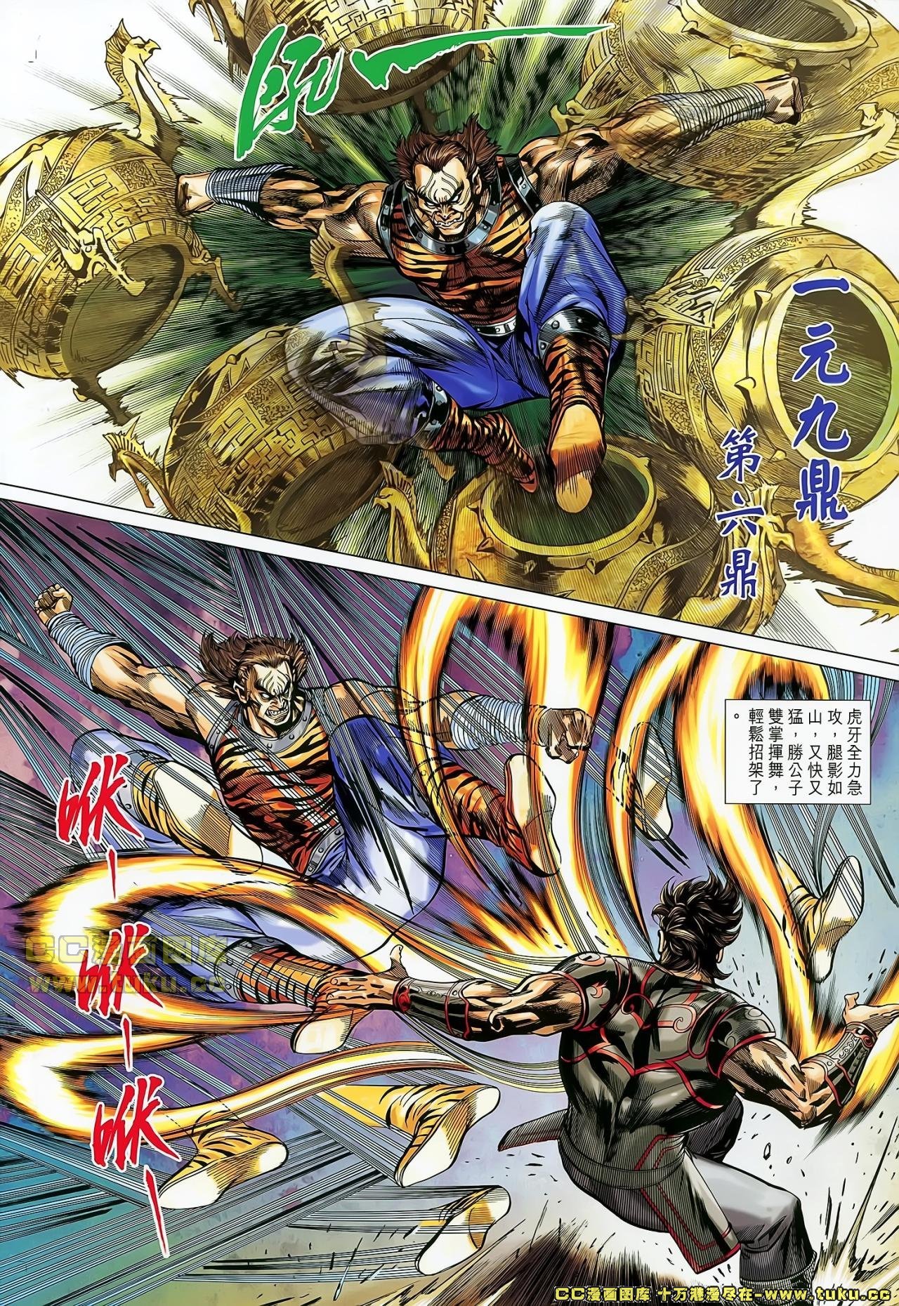 第31话(已补)