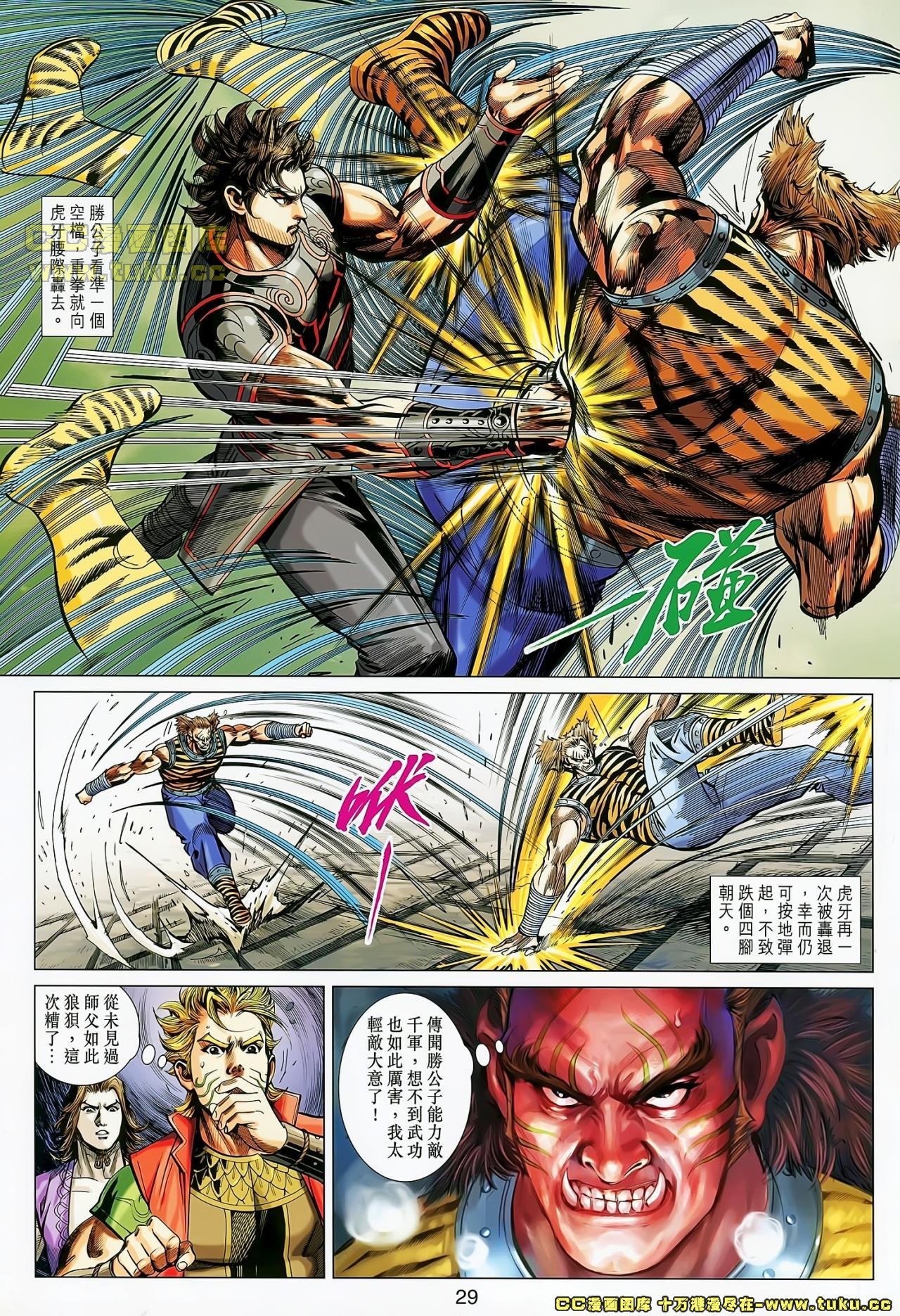 第31话(已补)