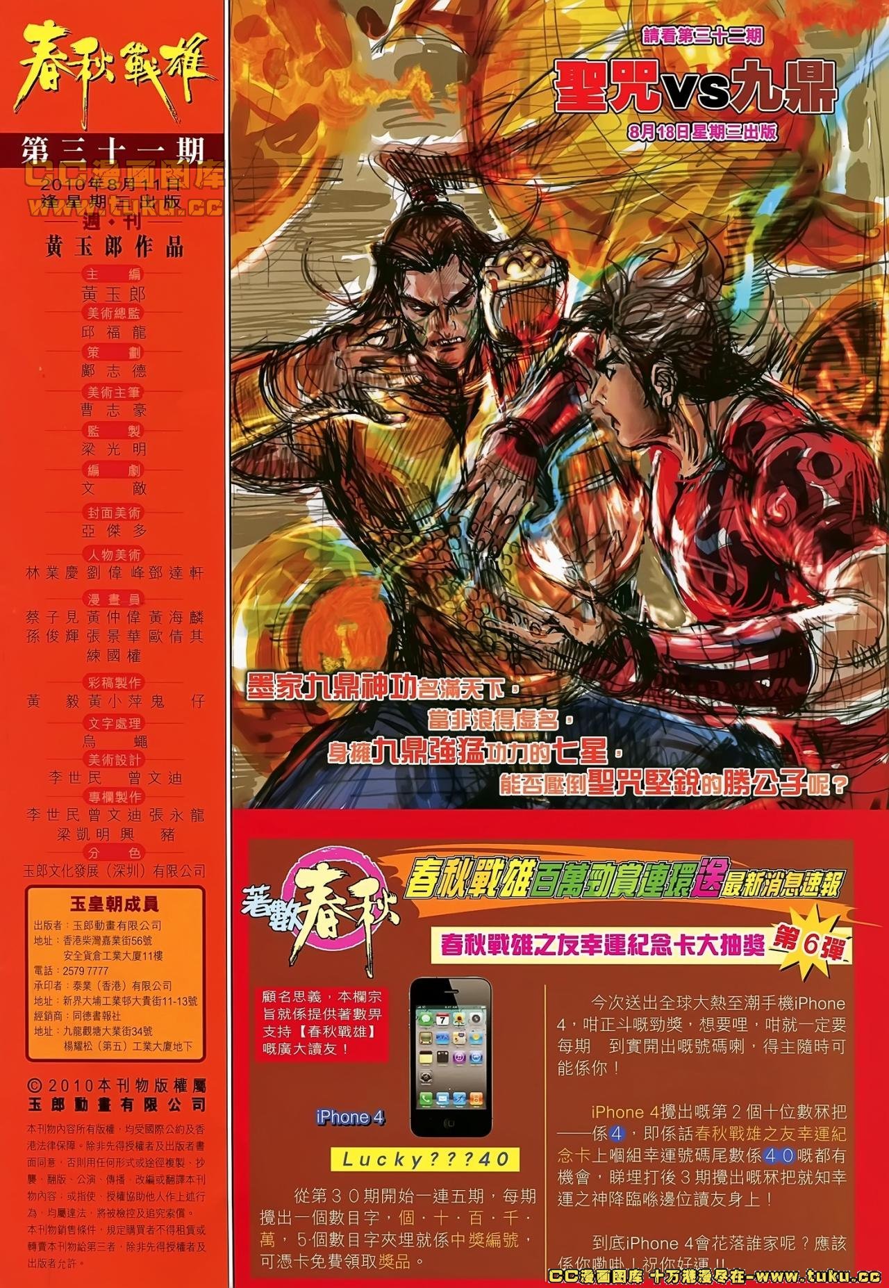 第31话(已补)