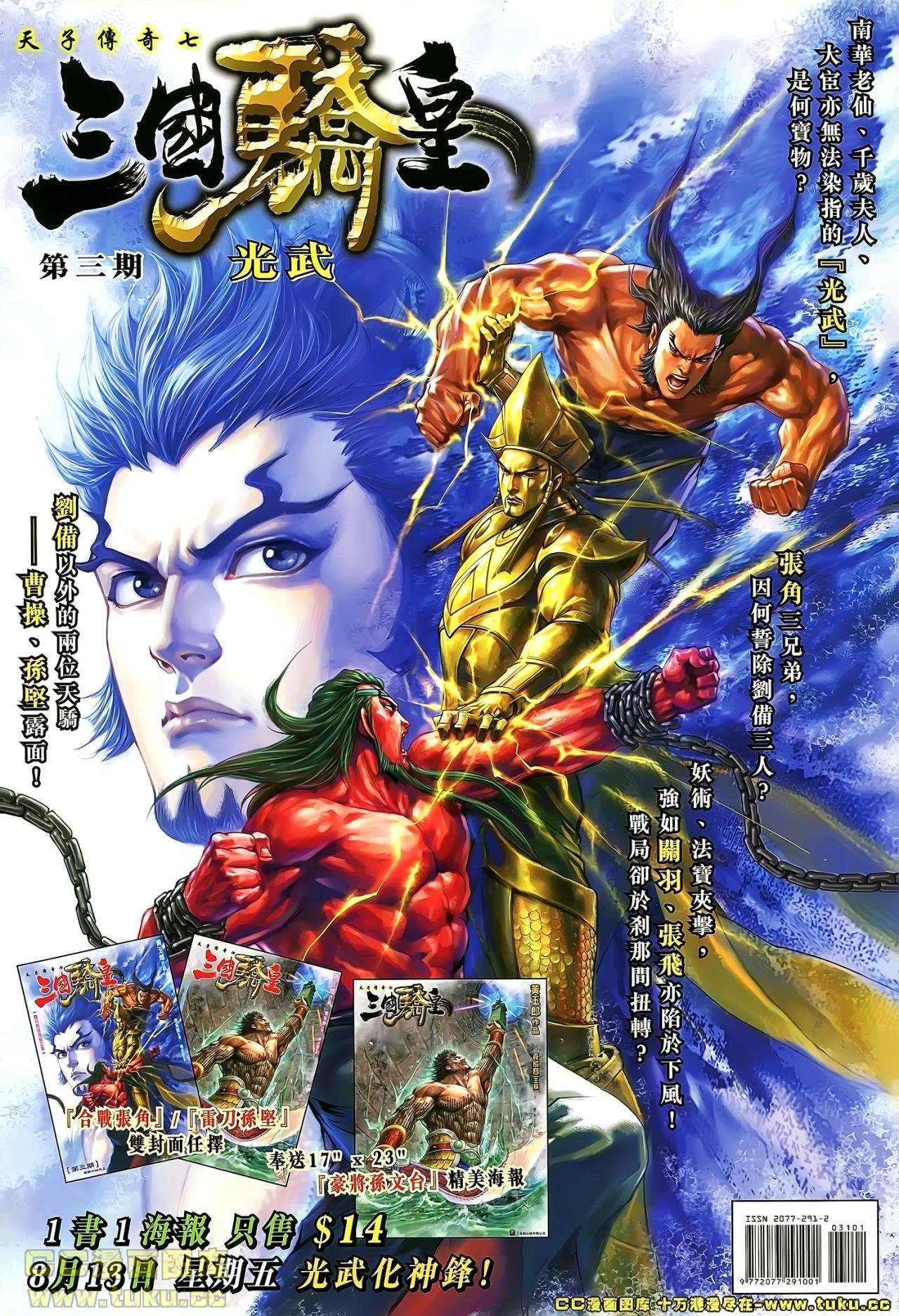 第31话(已补)