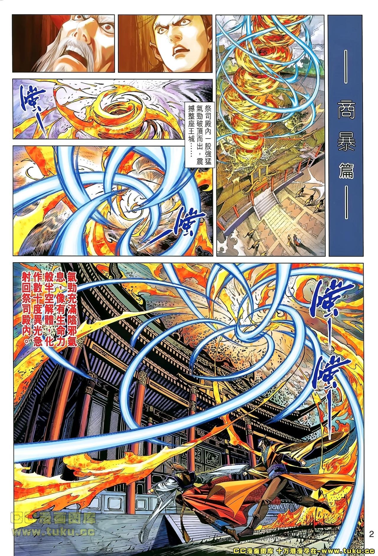 第32话(已补)