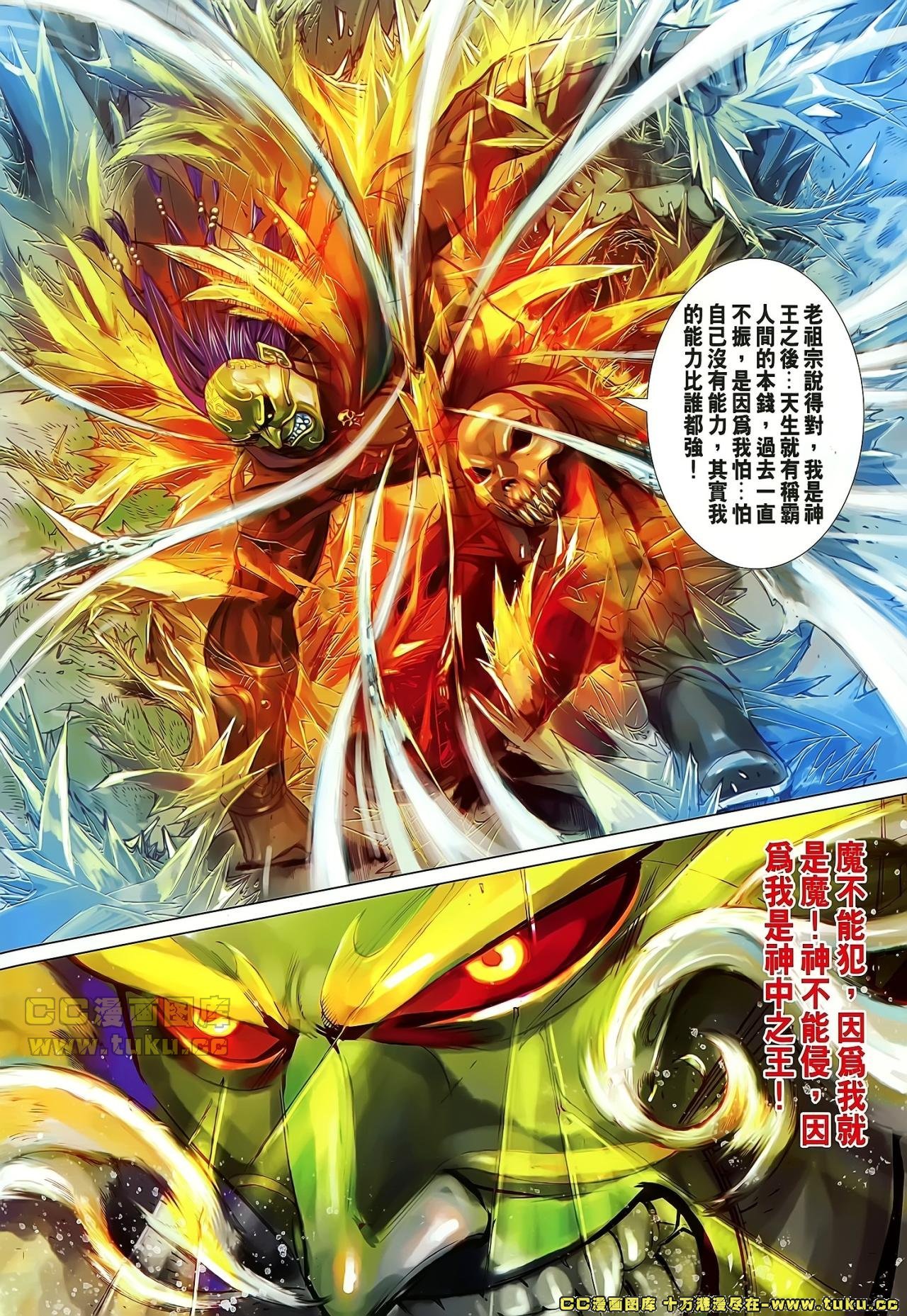 第32话(已补)