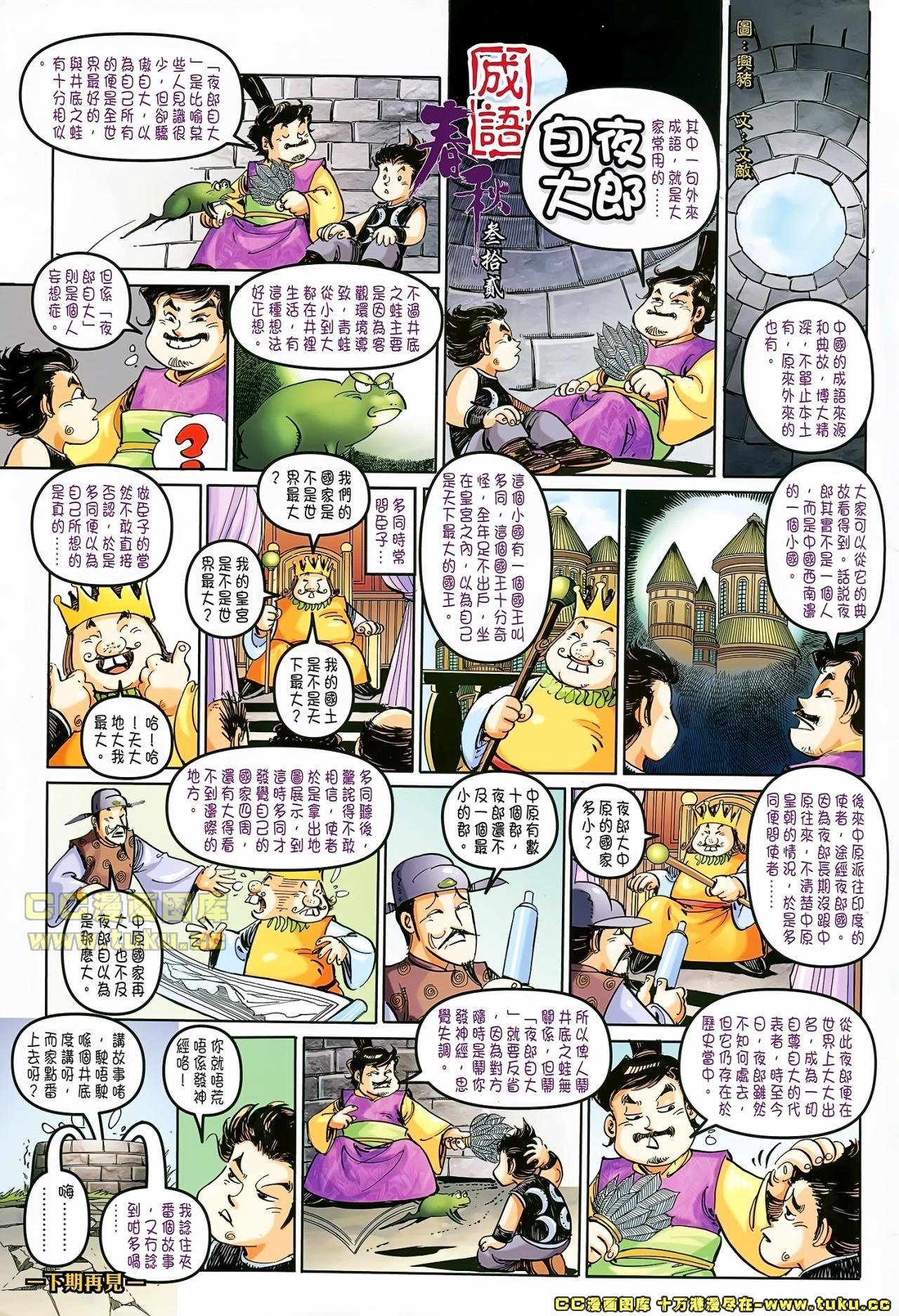 第32话(已补)