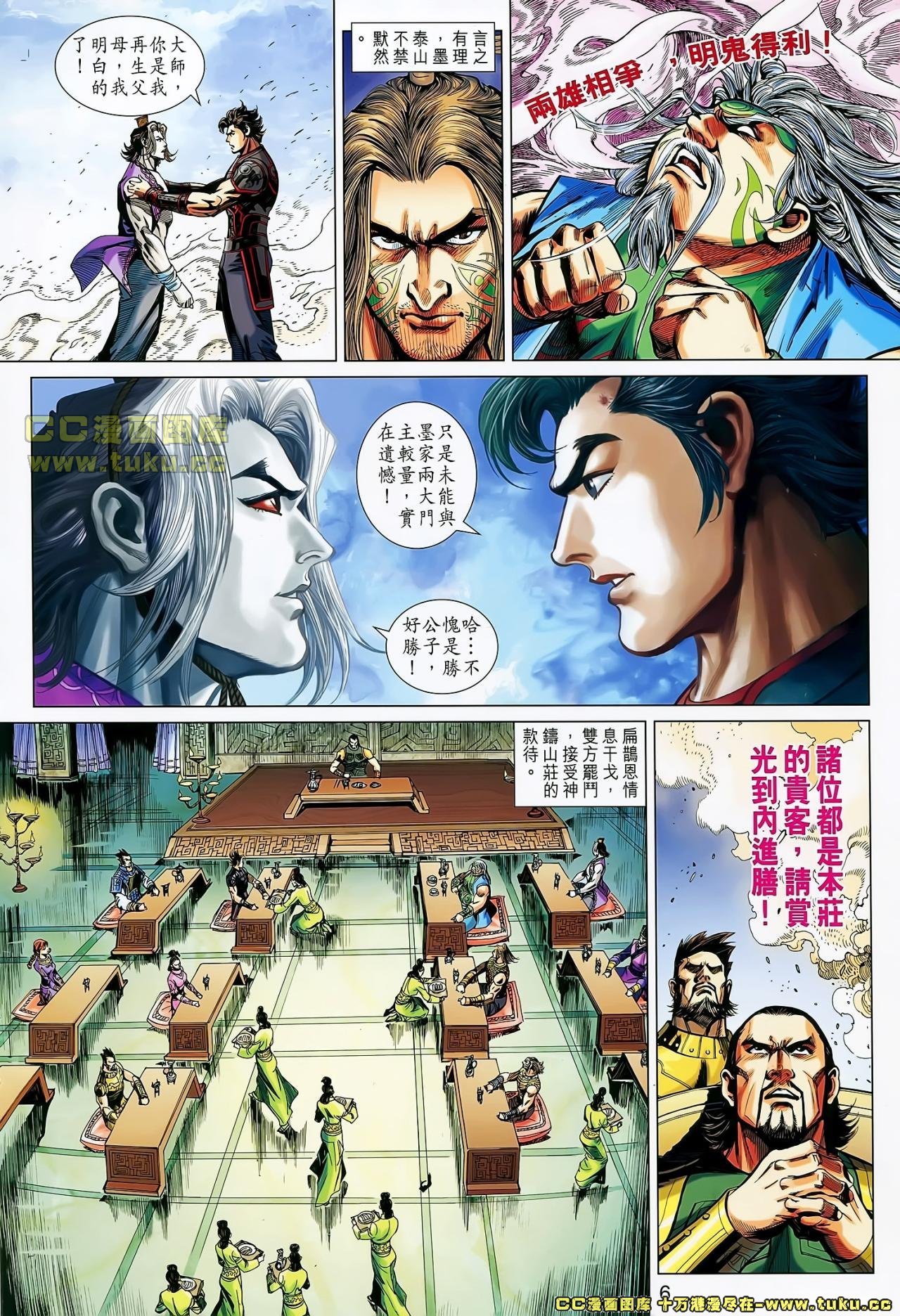 第33话(已补)