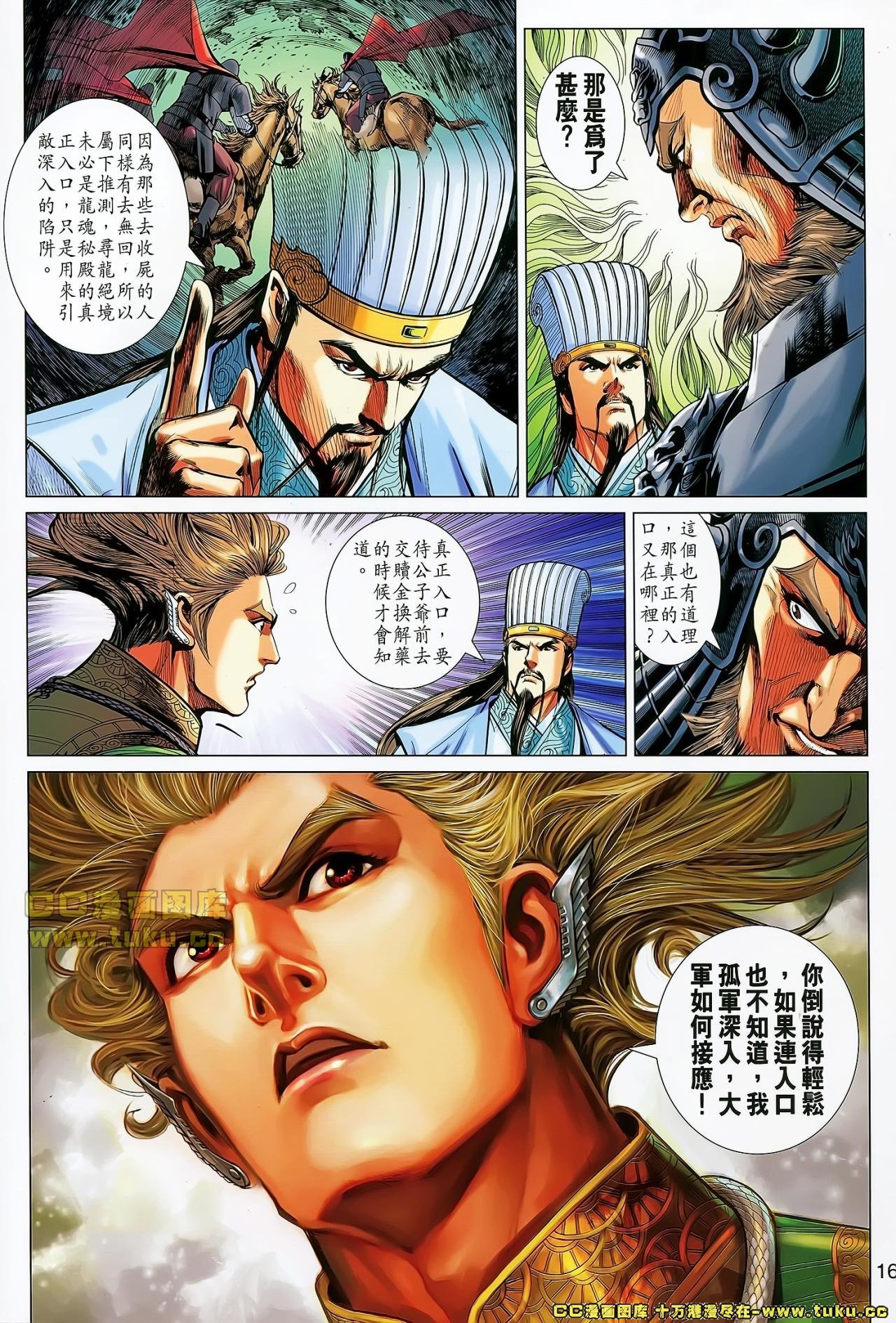 第33话(已补)