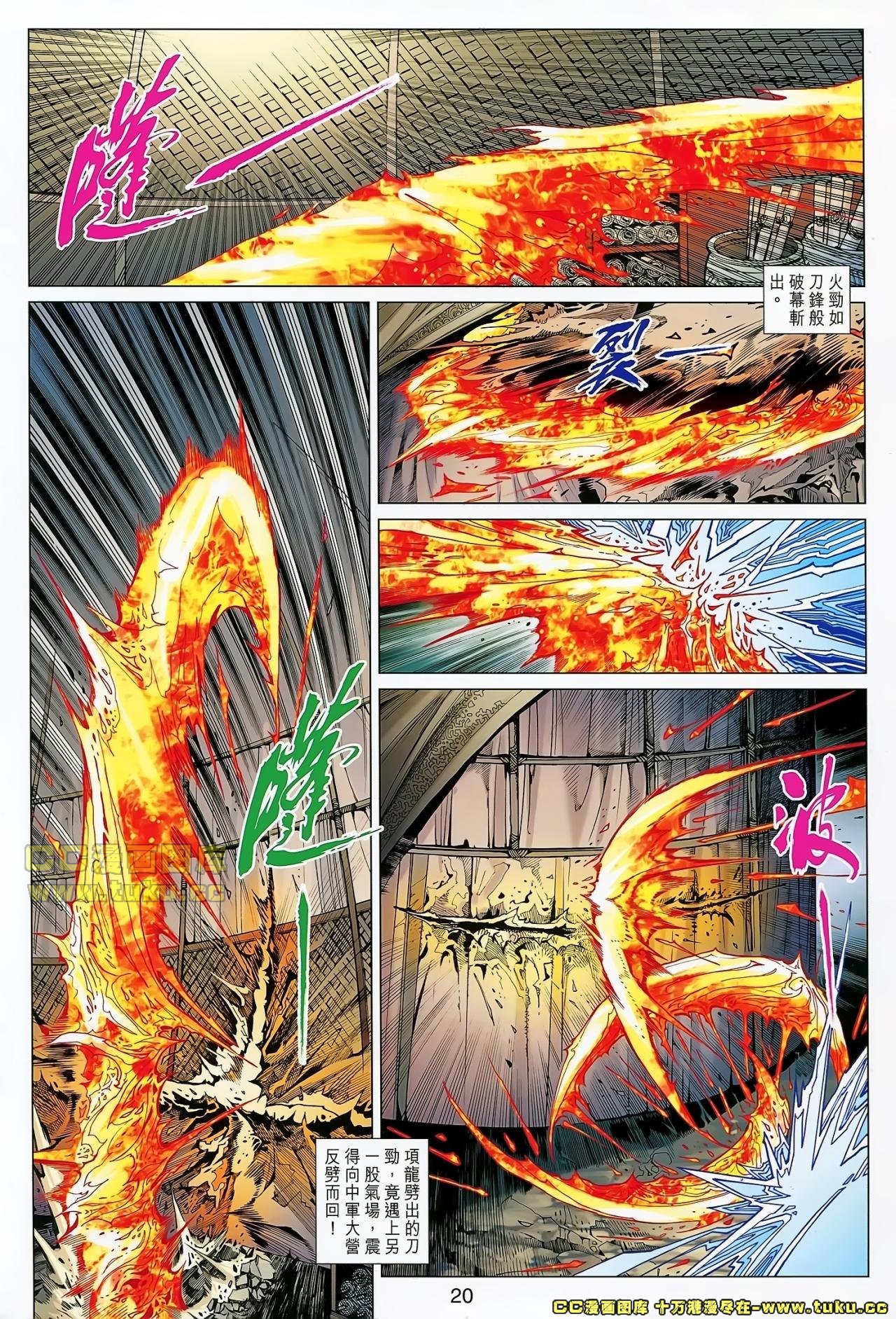 第33话(已补)