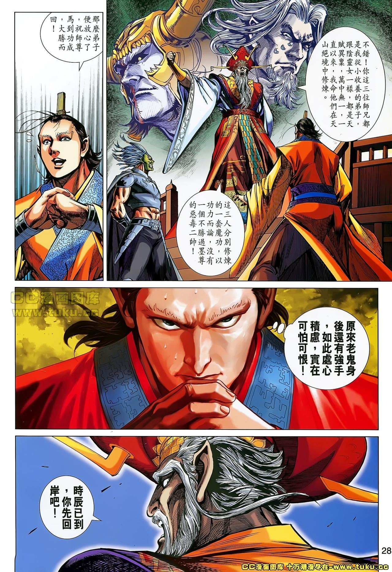 第33话(已补)