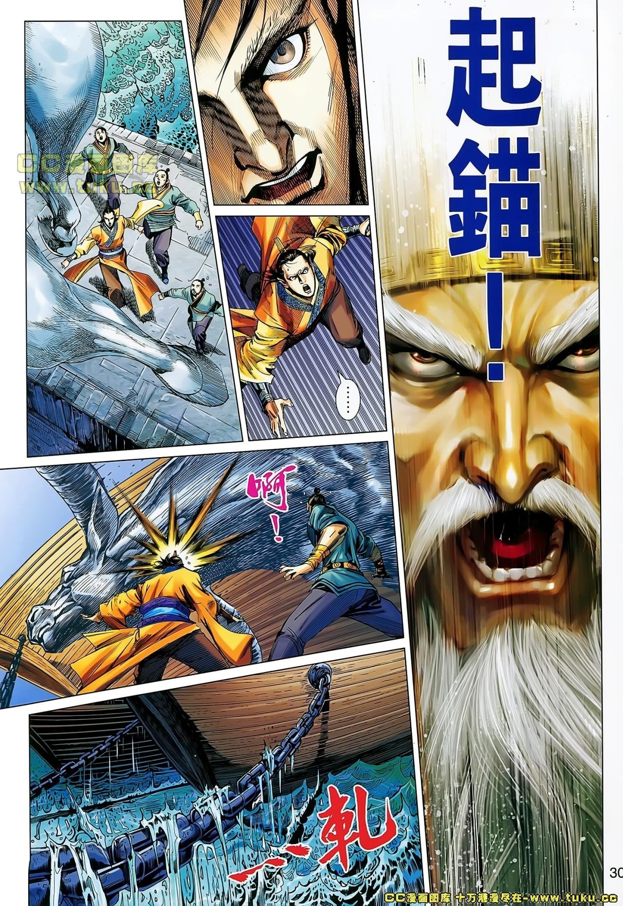 第33话(已补)