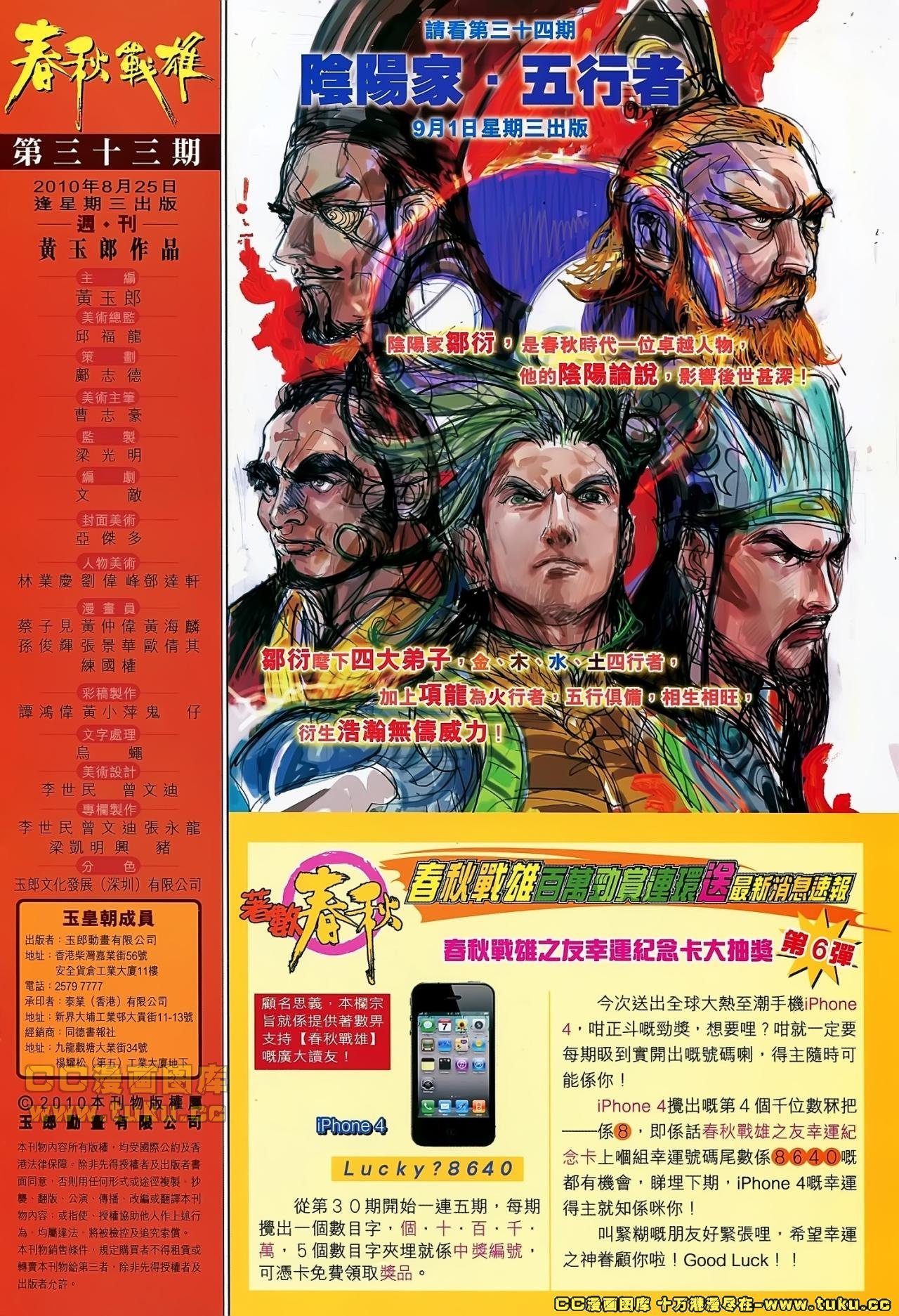 第33话(已补)