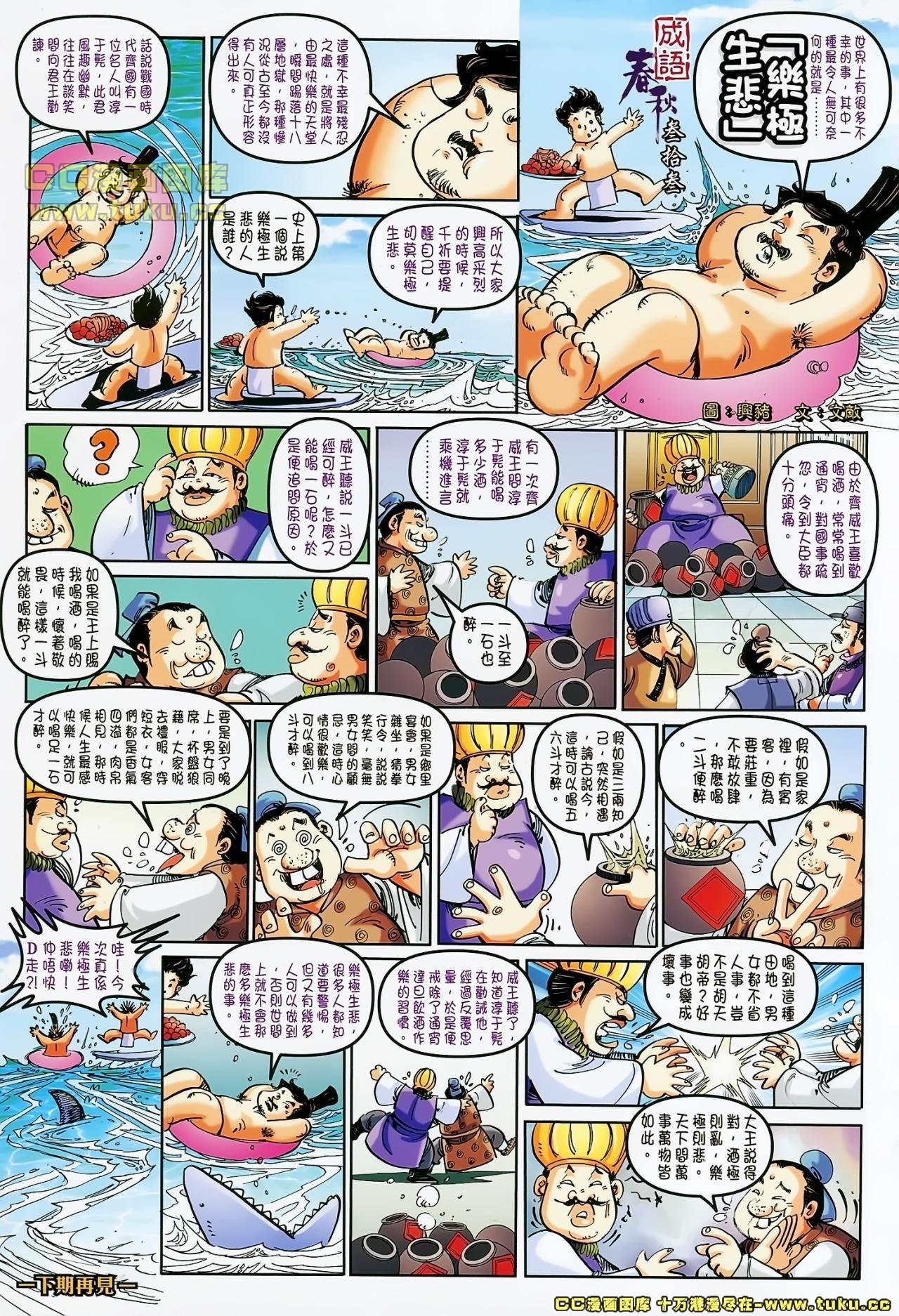 卷33(已补)