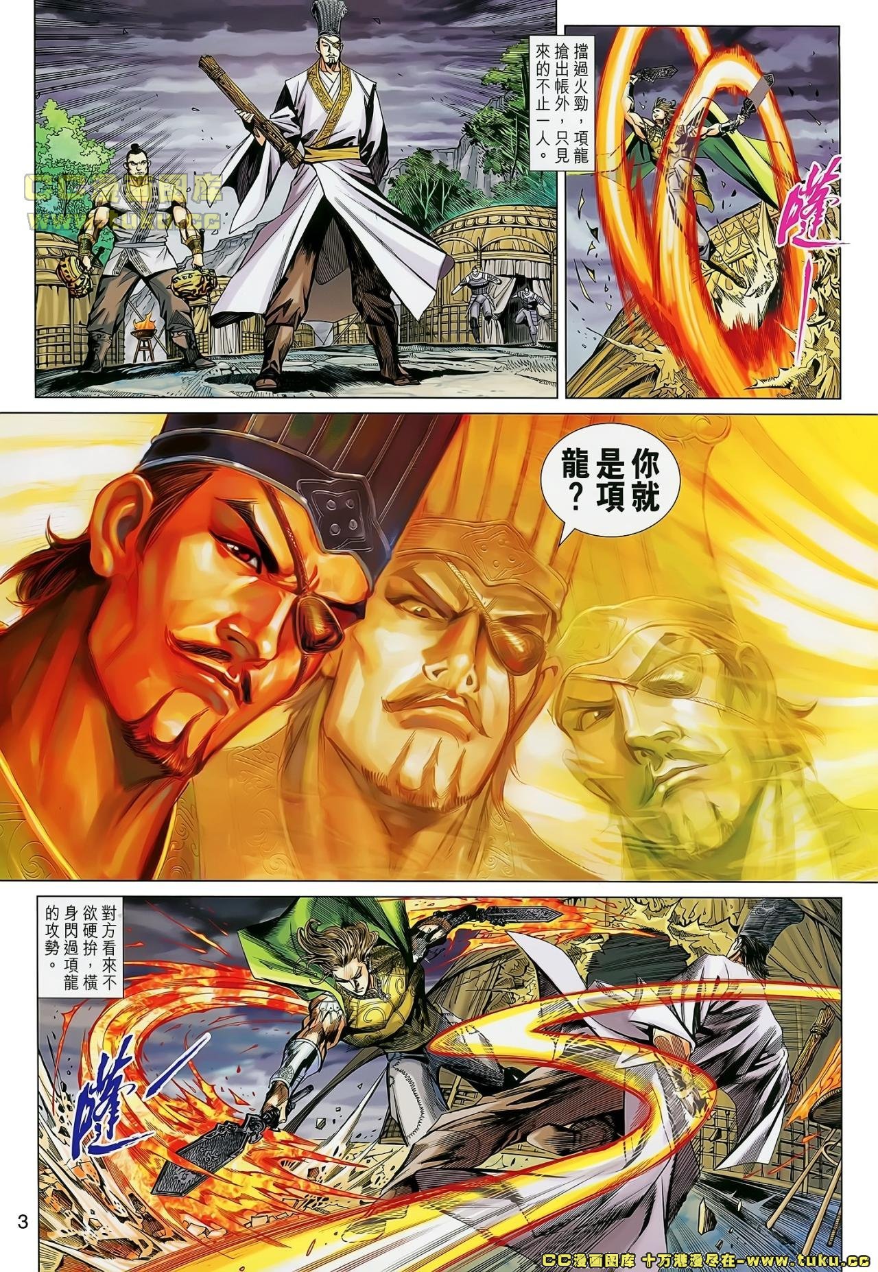 第34话(已补)