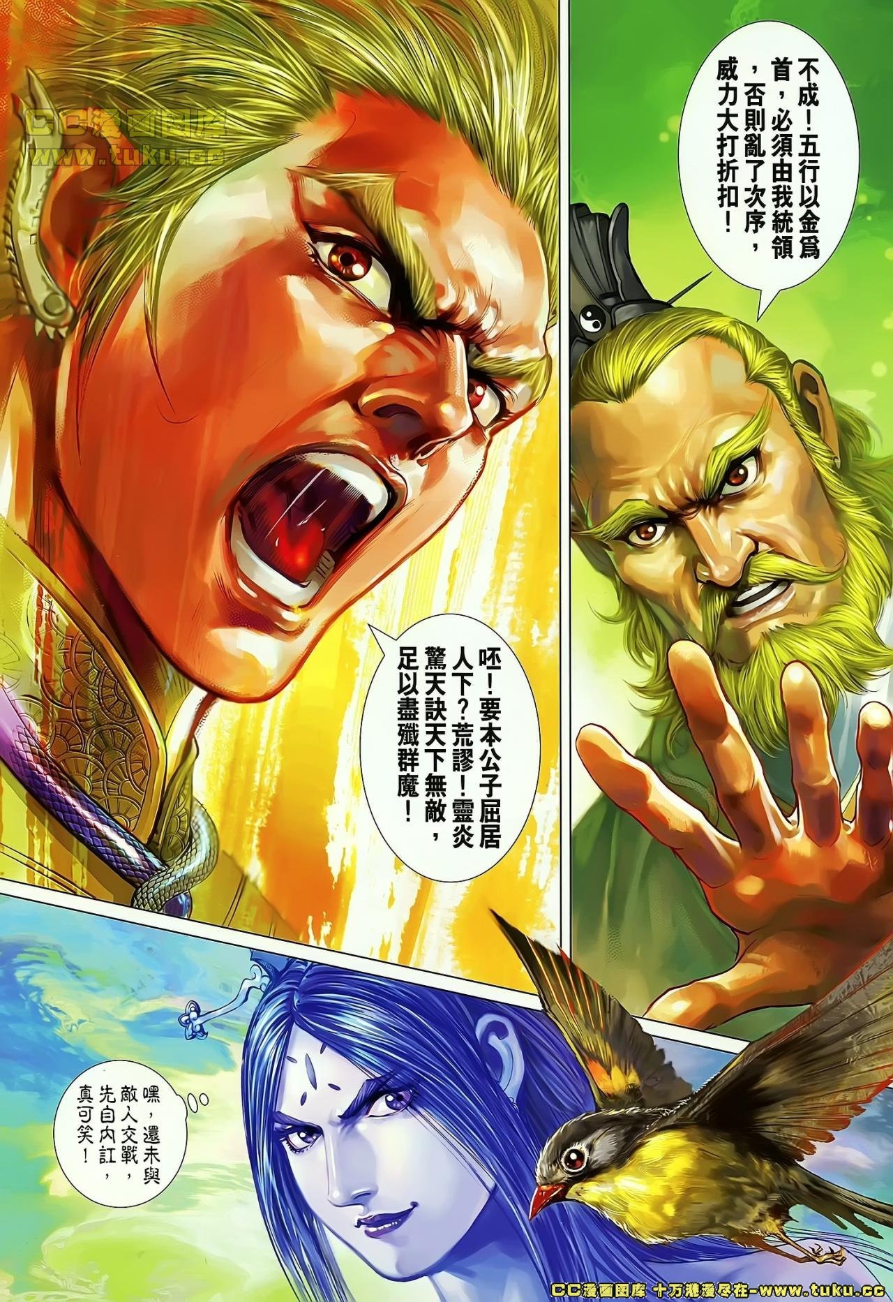 第34话(已补)
