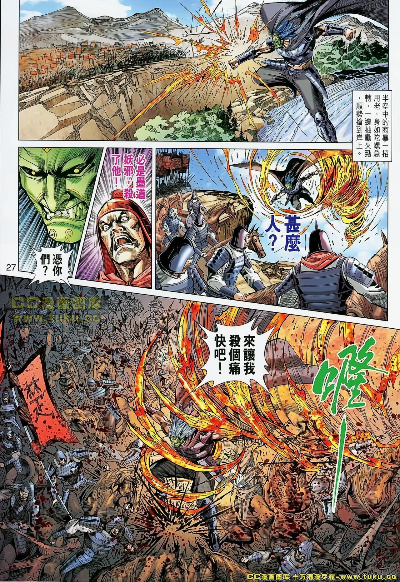 第34话(已补)