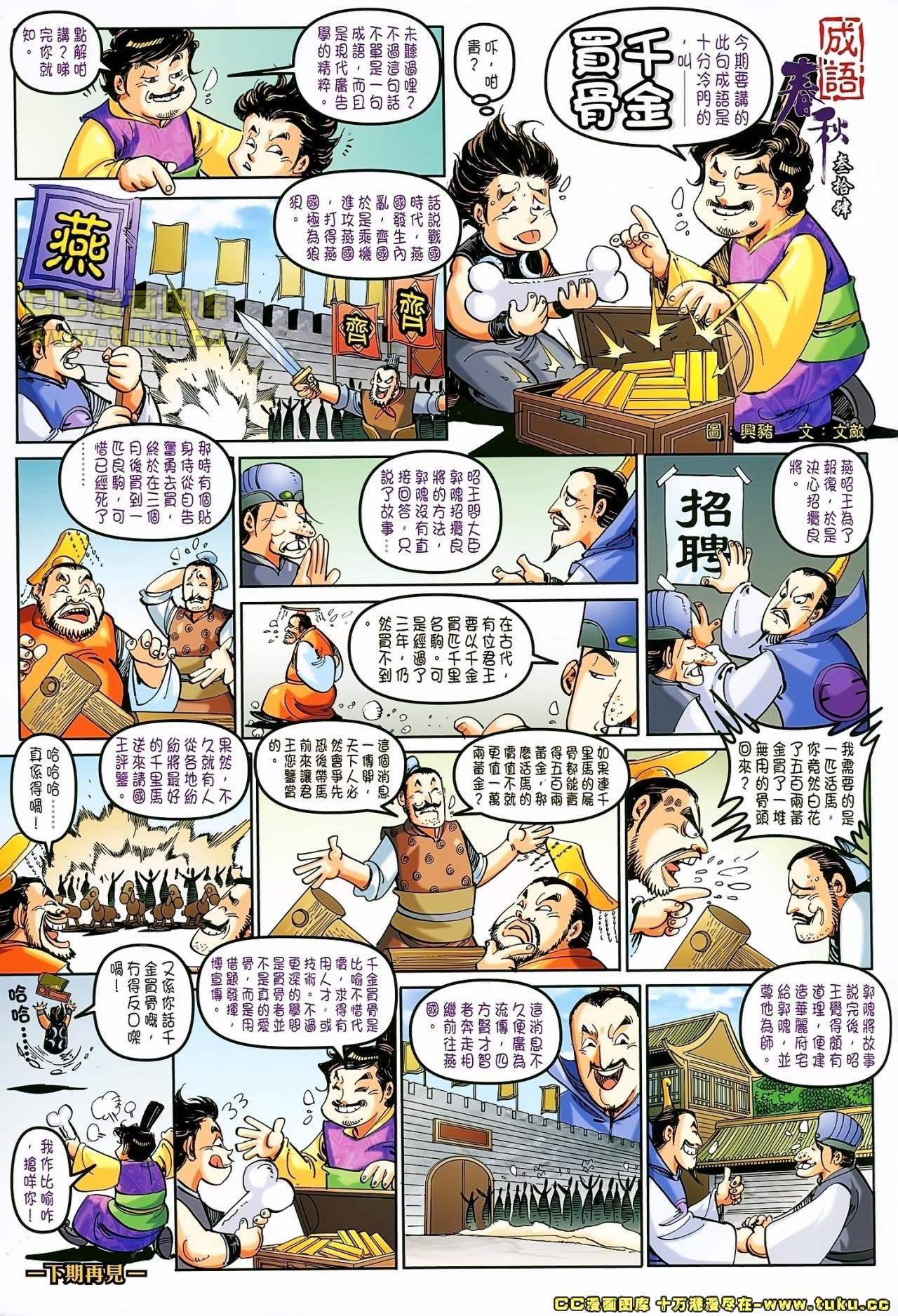 第34话(已补)