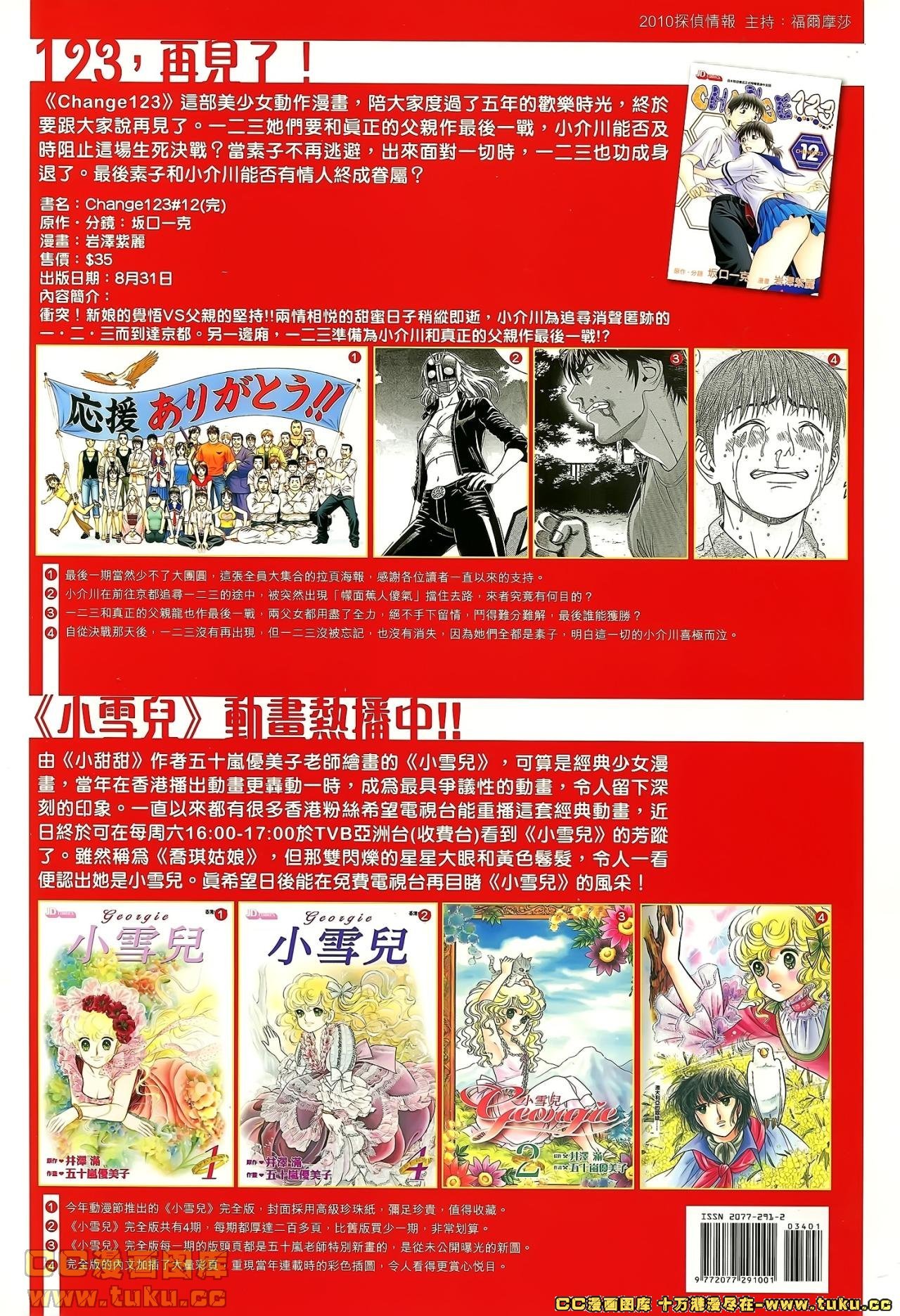第34话(已补)