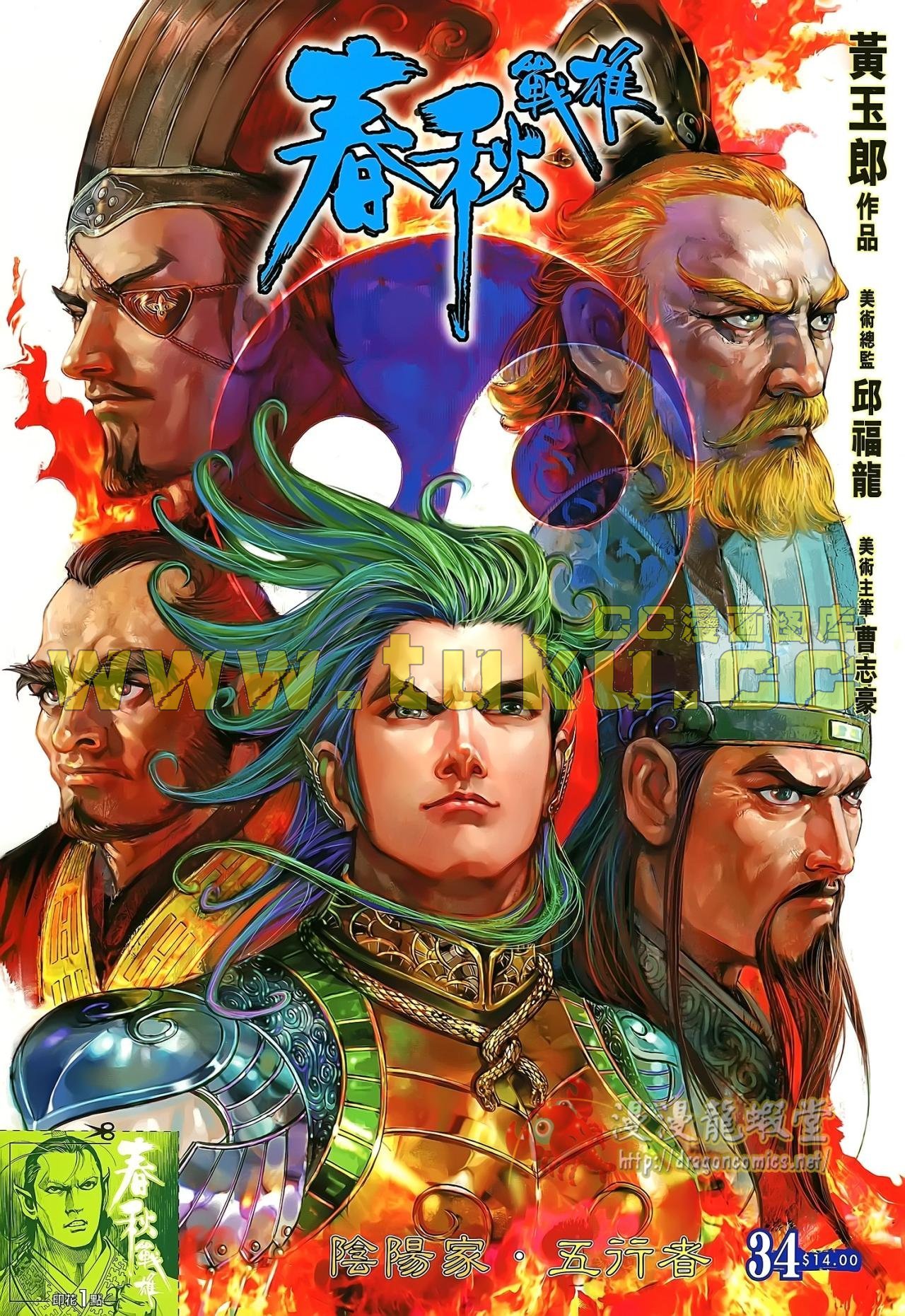 卷34(已补)