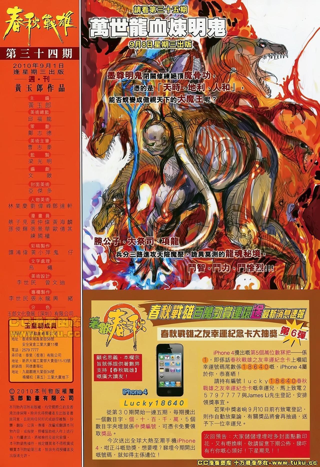 卷34(已补)