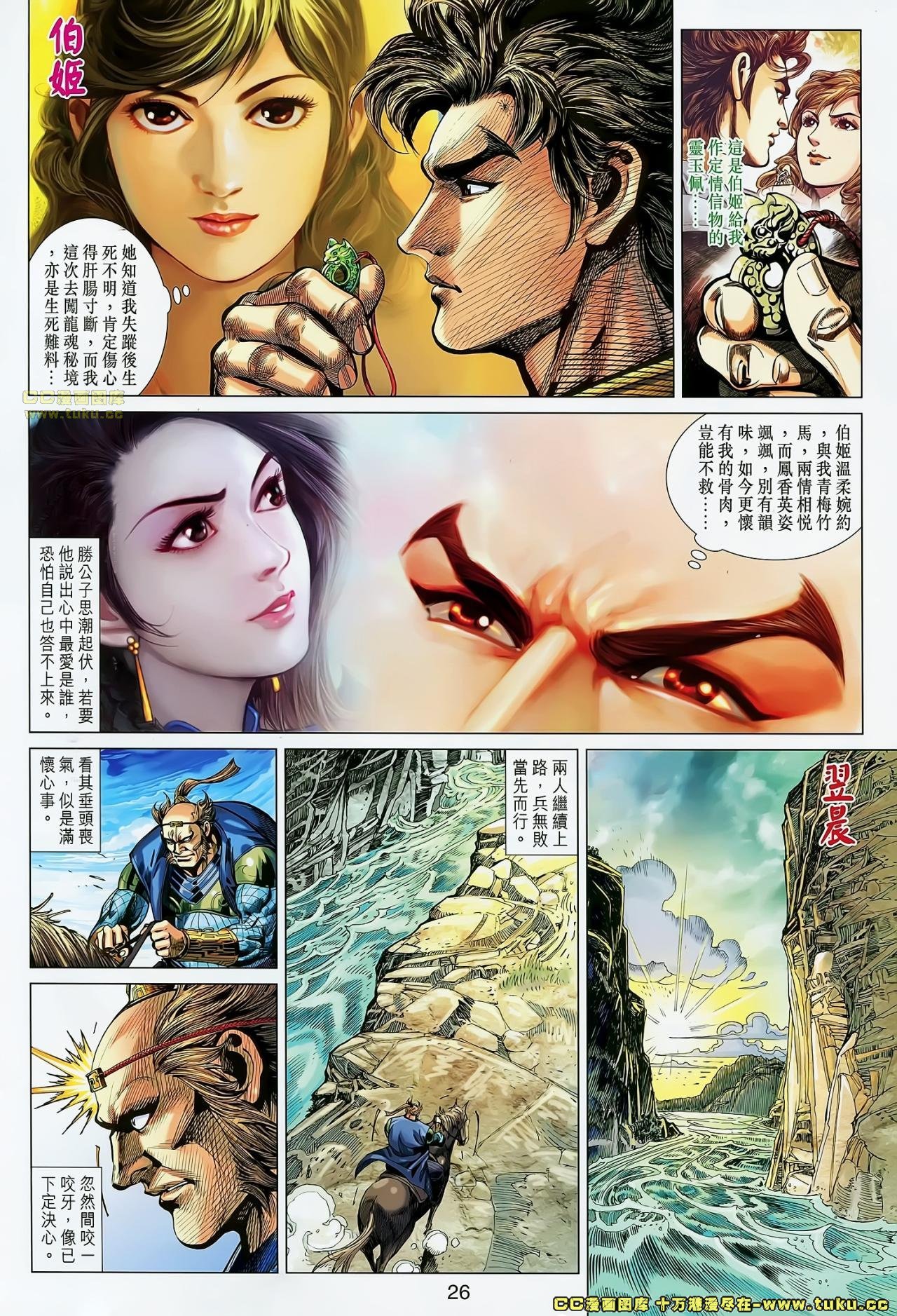 第35话(已补)