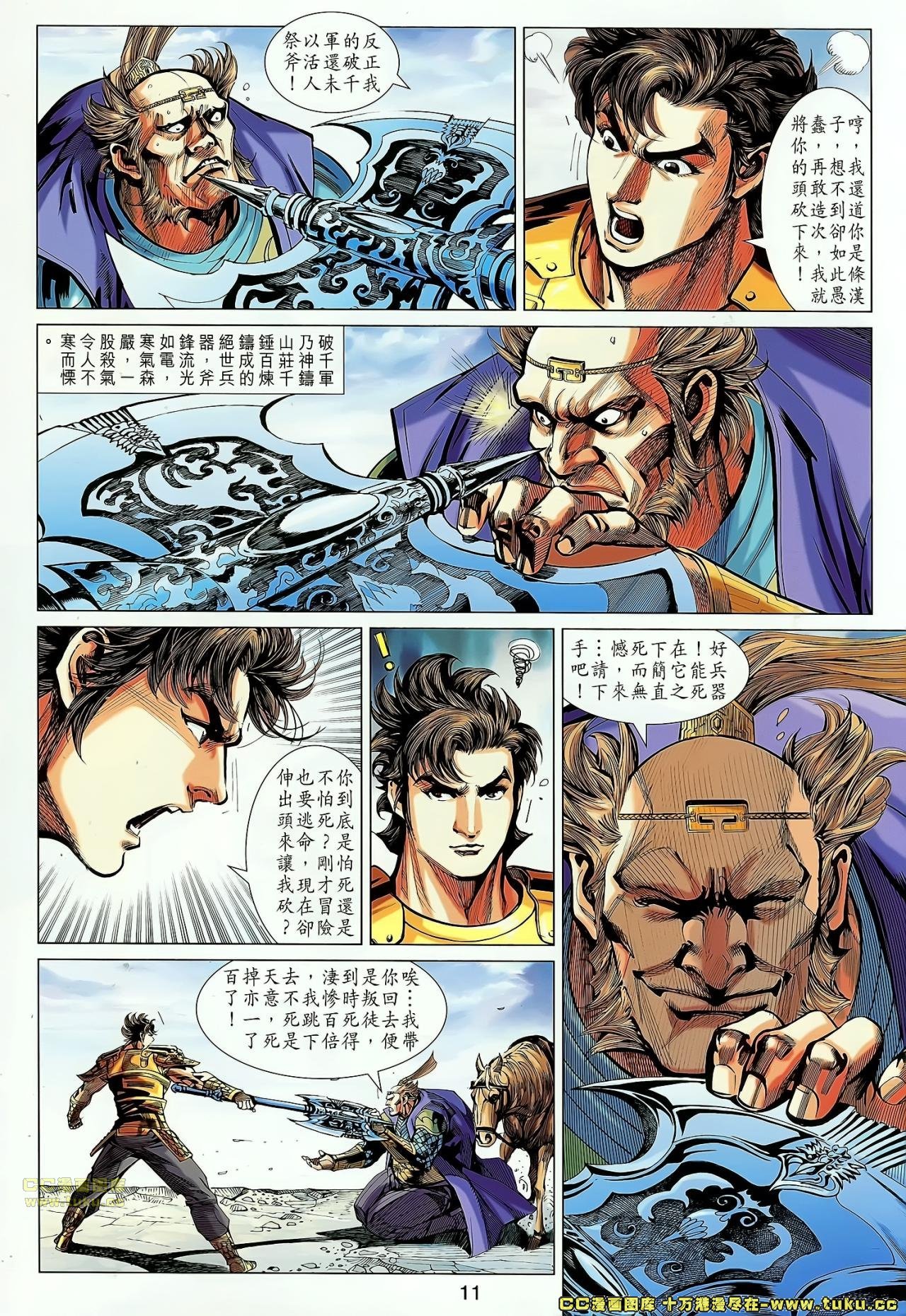 第36话(已补)