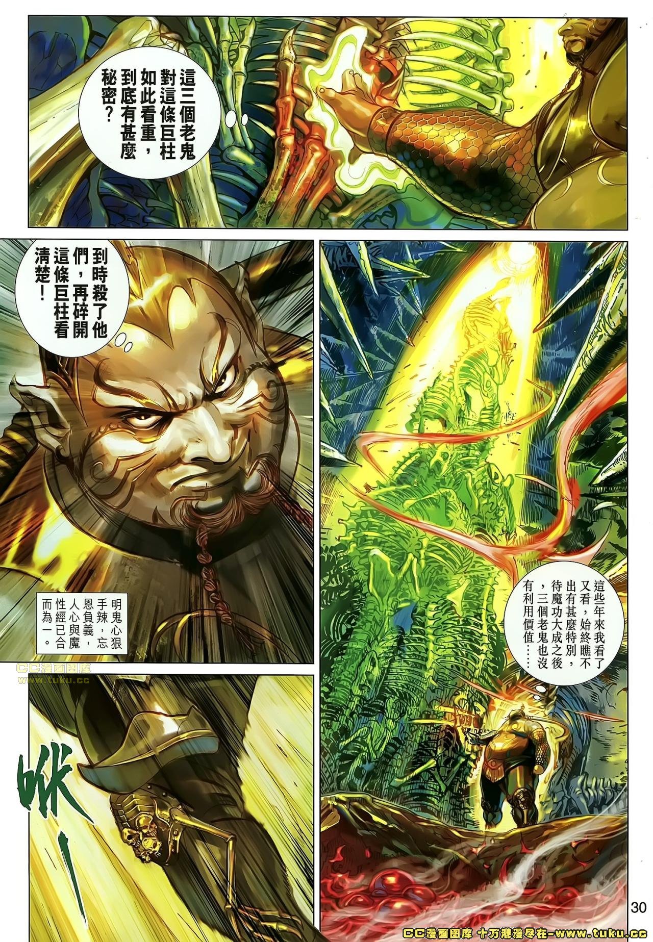 第36话(已补)