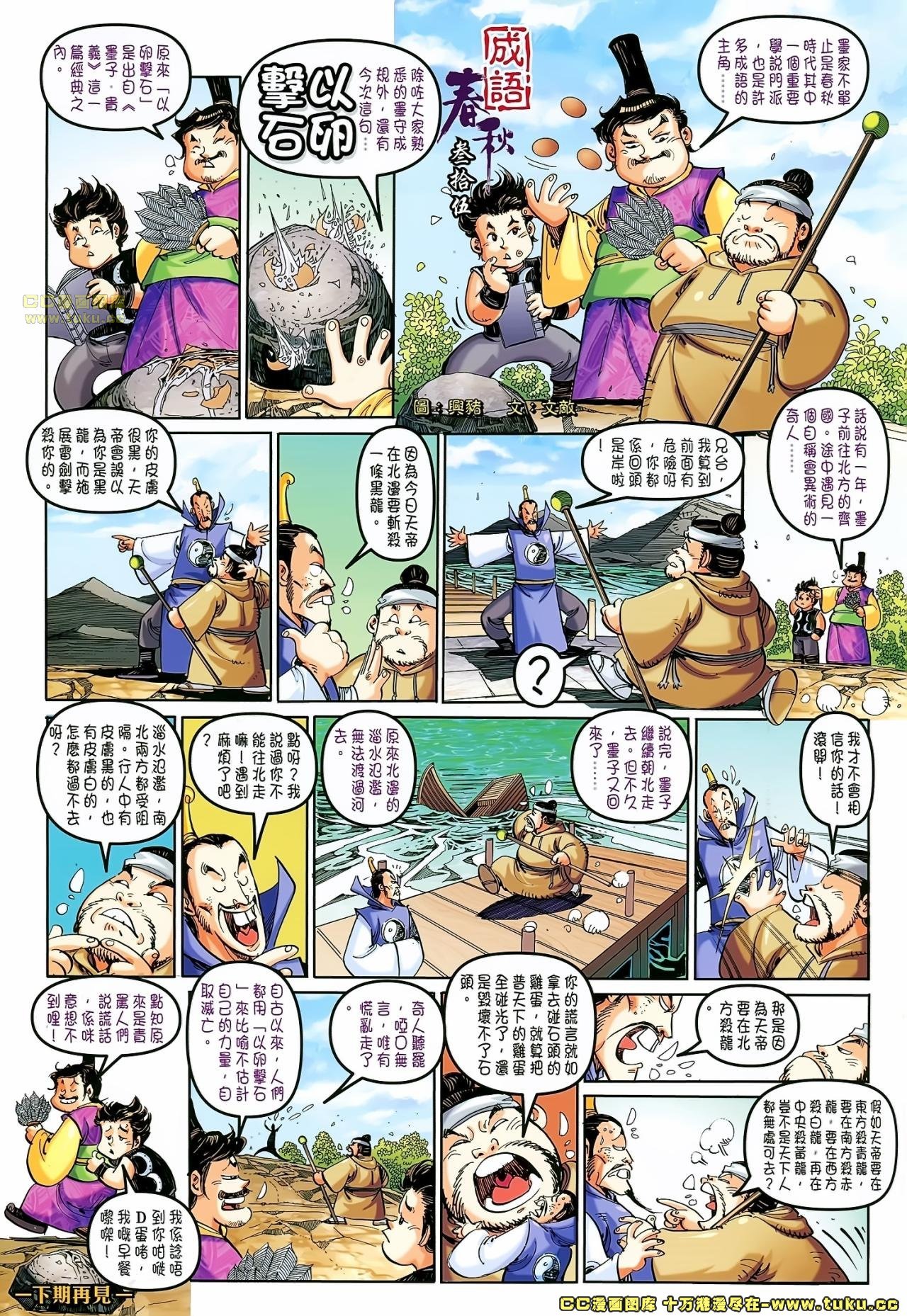 第36话(已补)