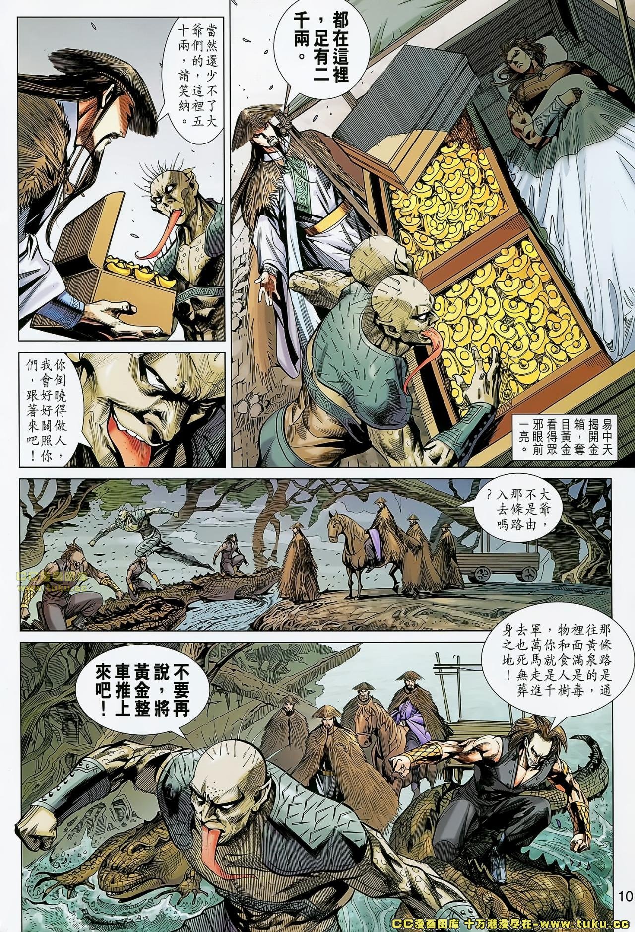 第37话(已补)