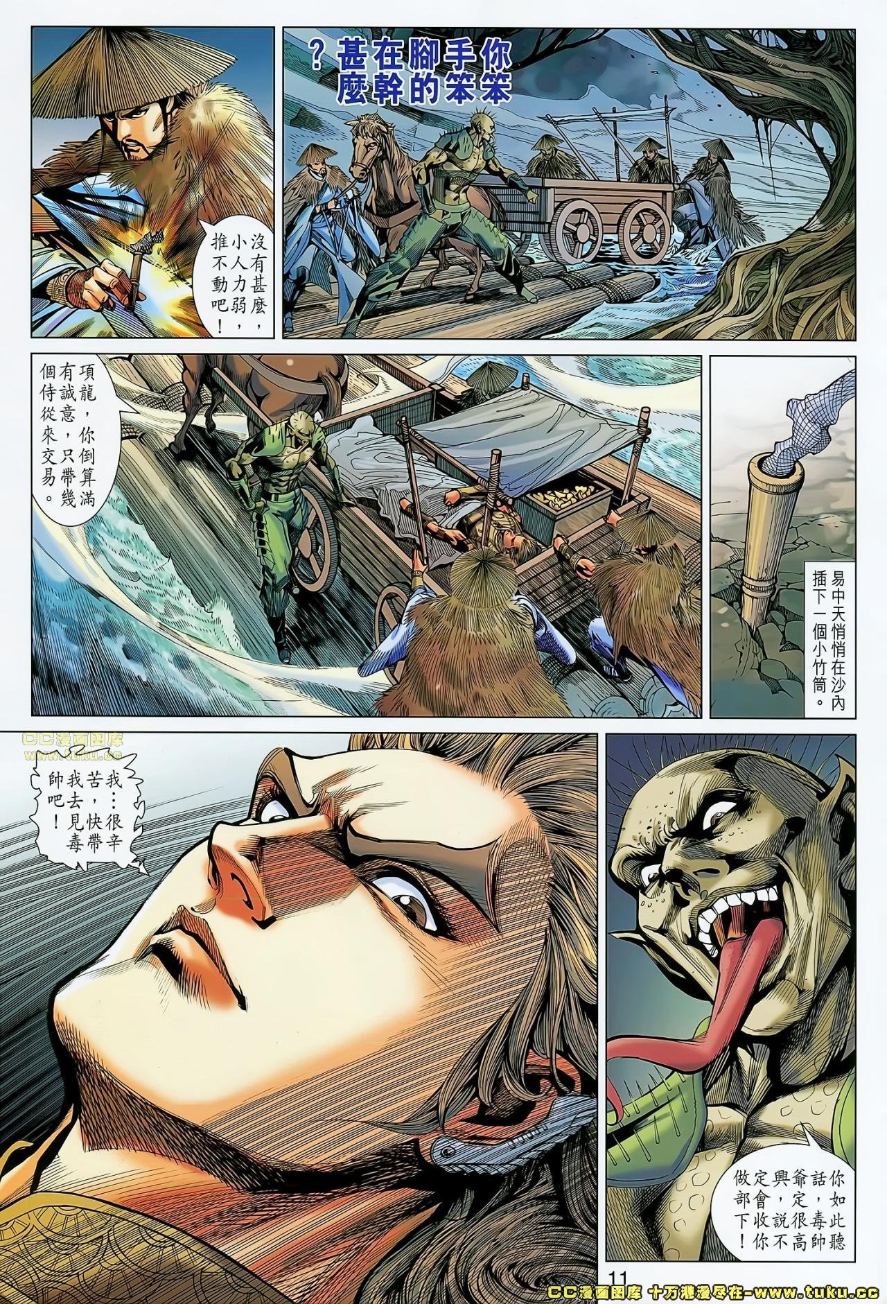 第37话(已补)