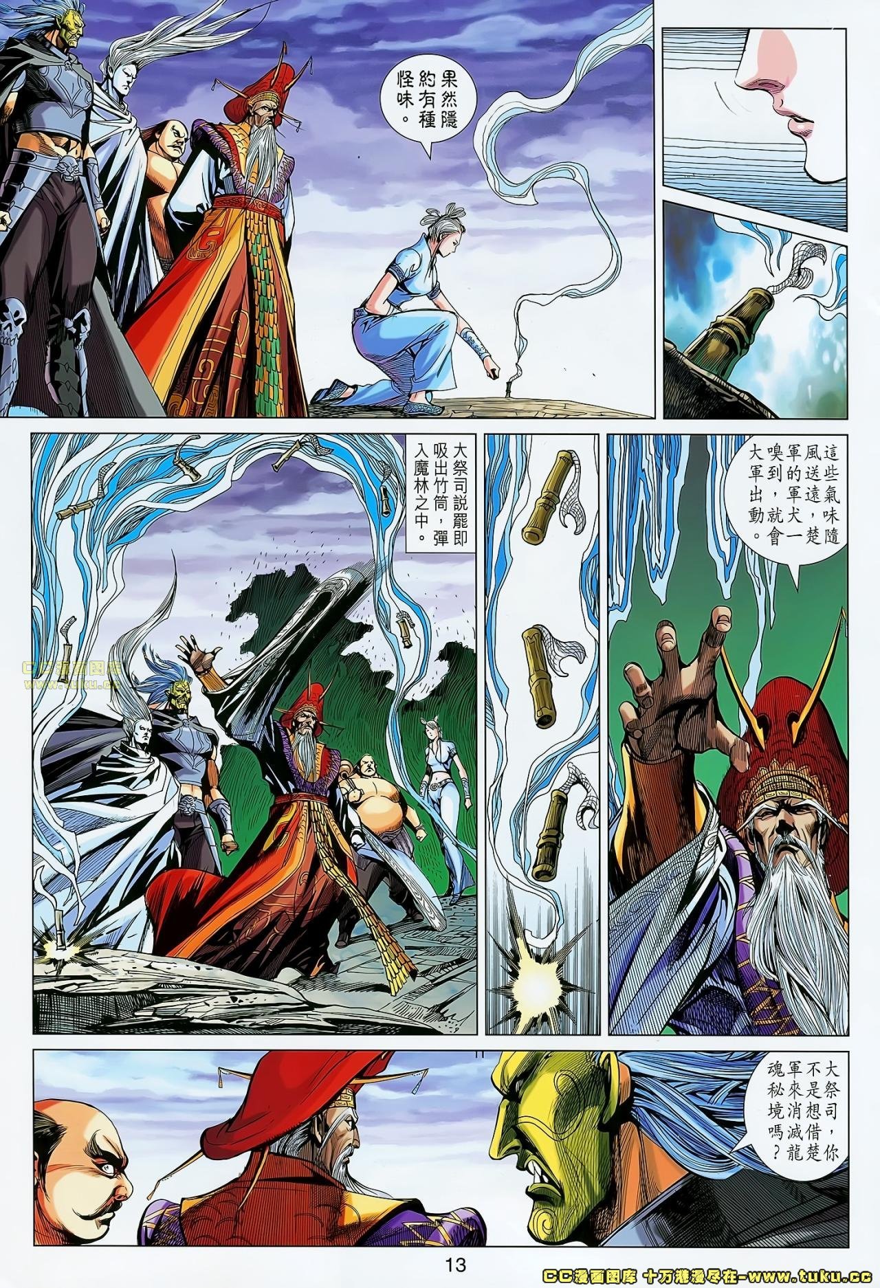 第37话(已补)