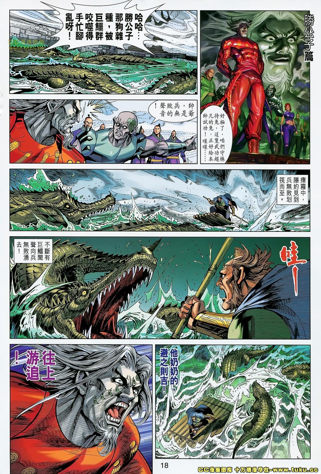 第37话(已补)