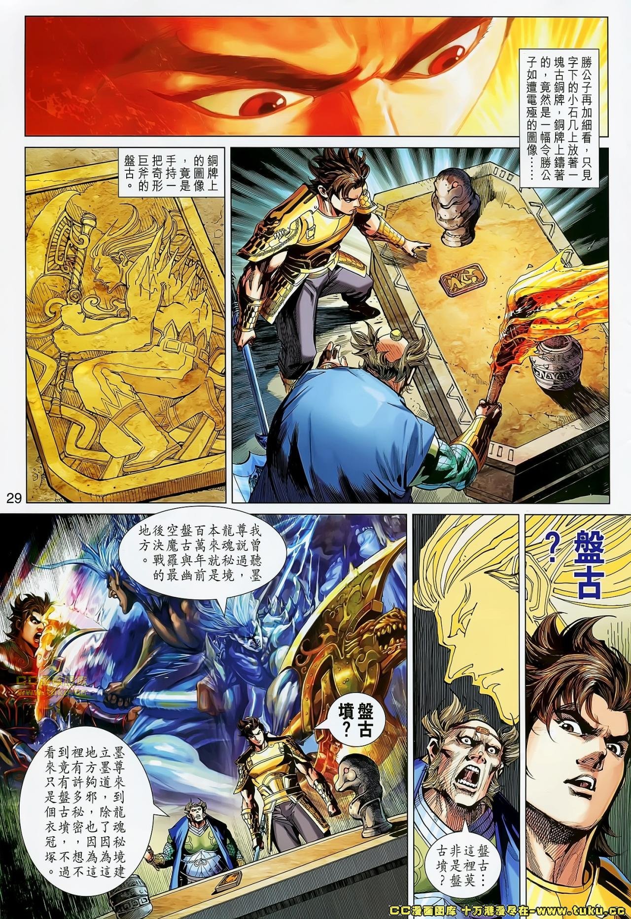 第37话(已补)