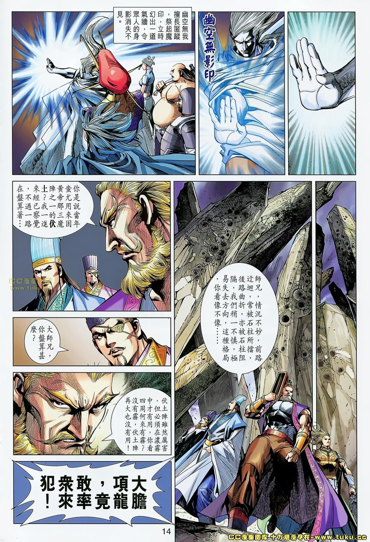 第38话(已补)