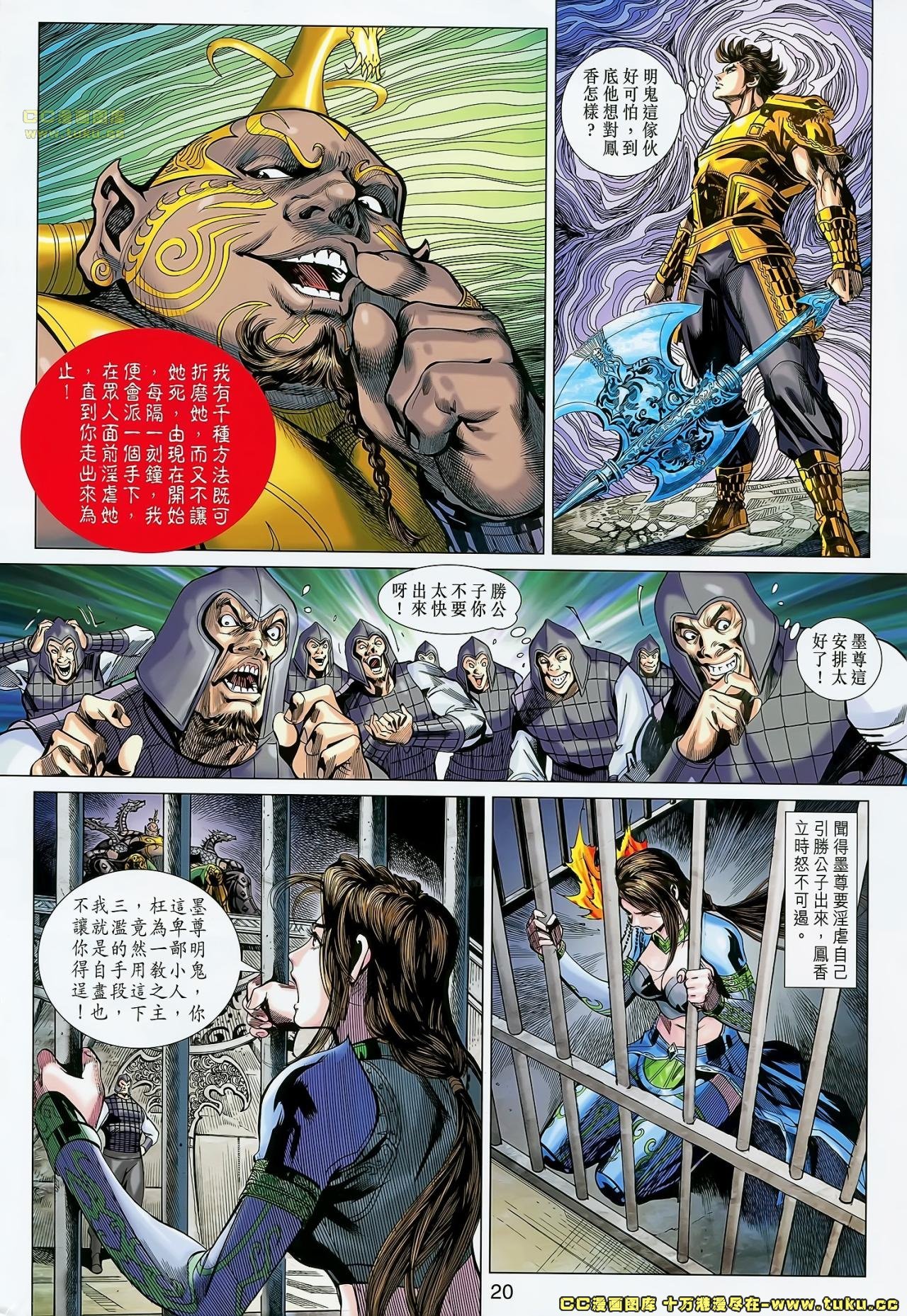 第38话(已补)