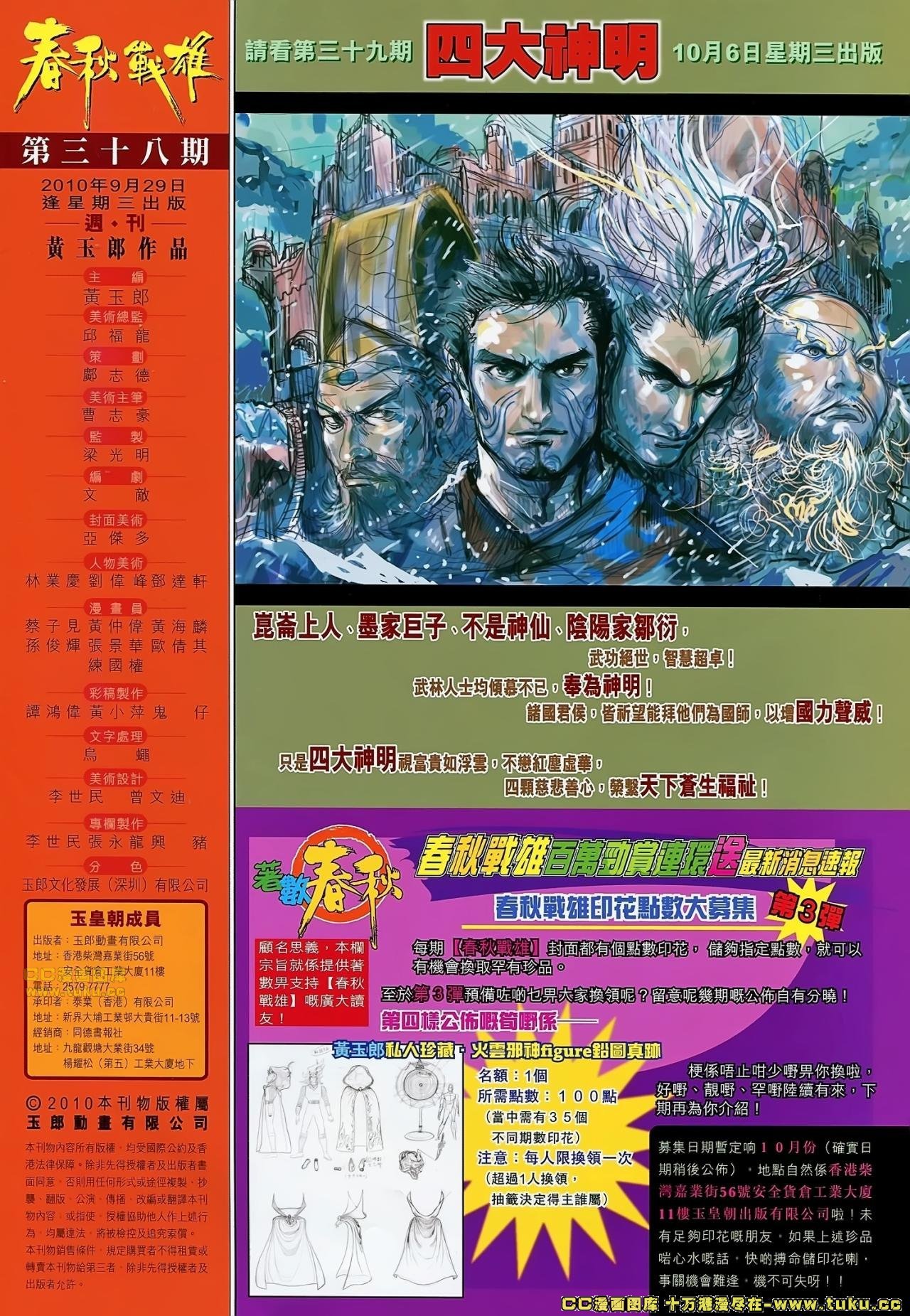 卷38(已补)