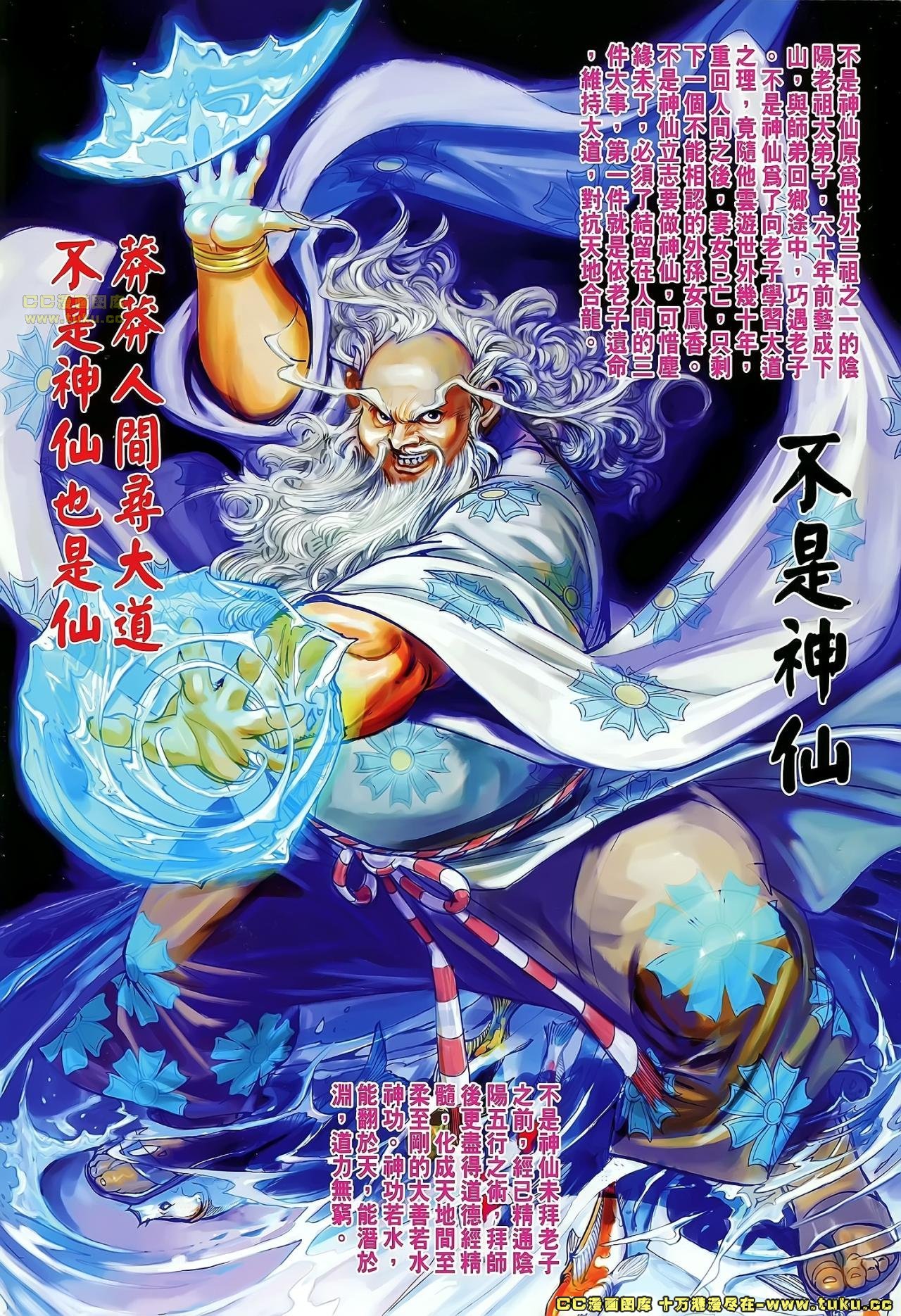 第39话(已补)