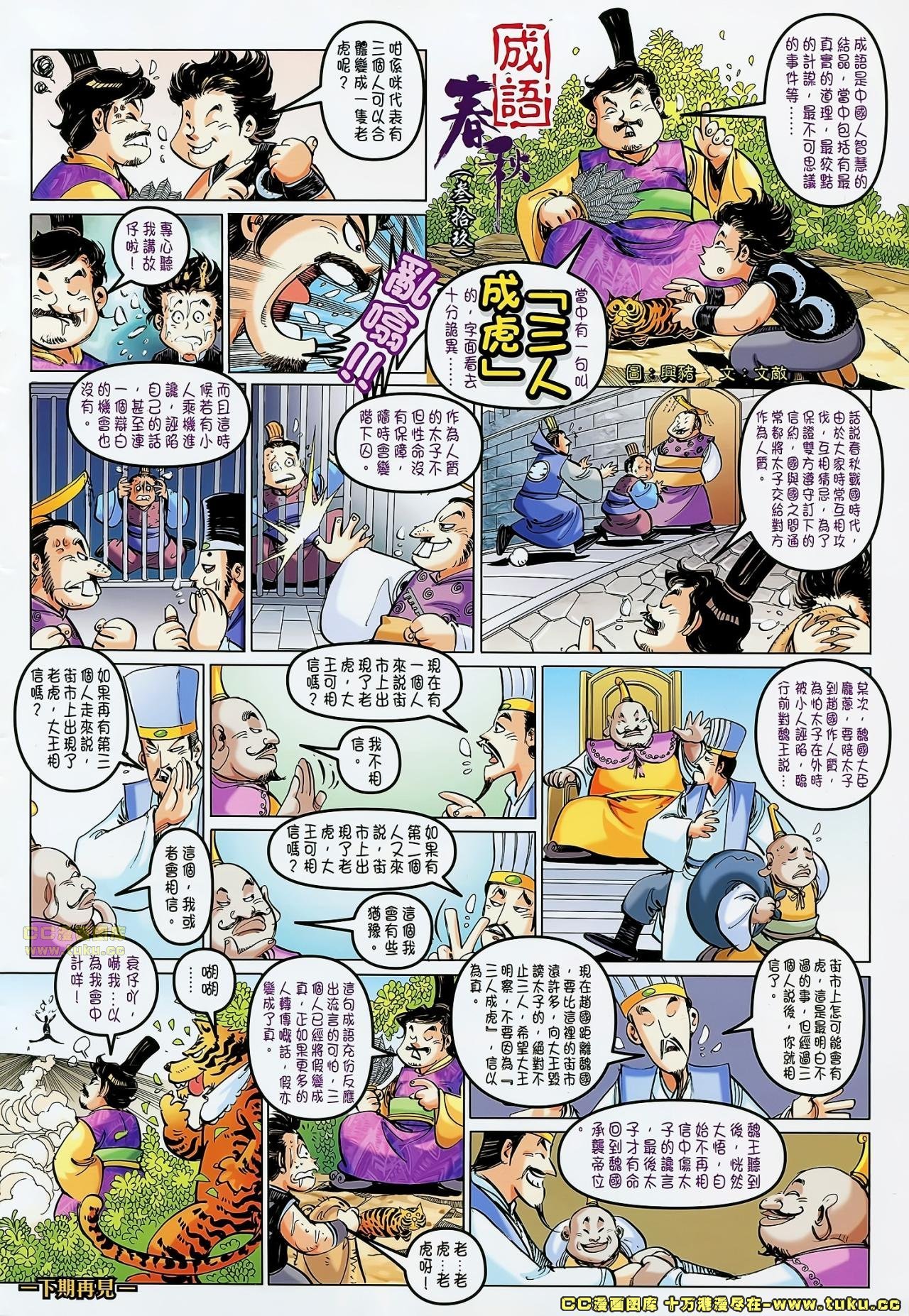 第39话(已补)