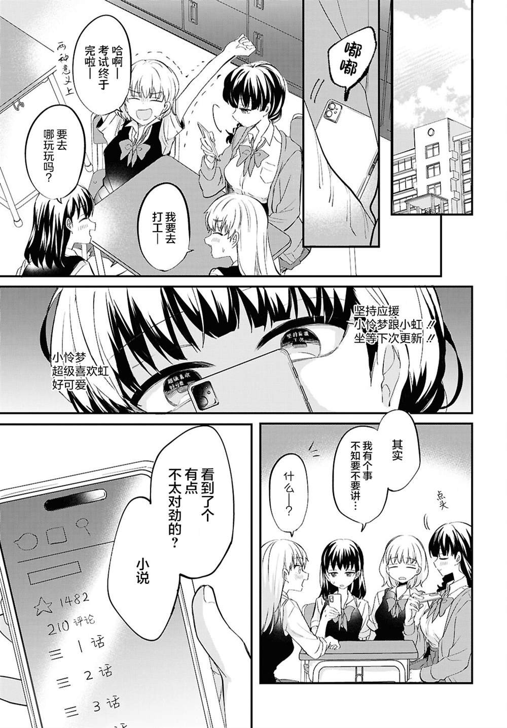 第10话