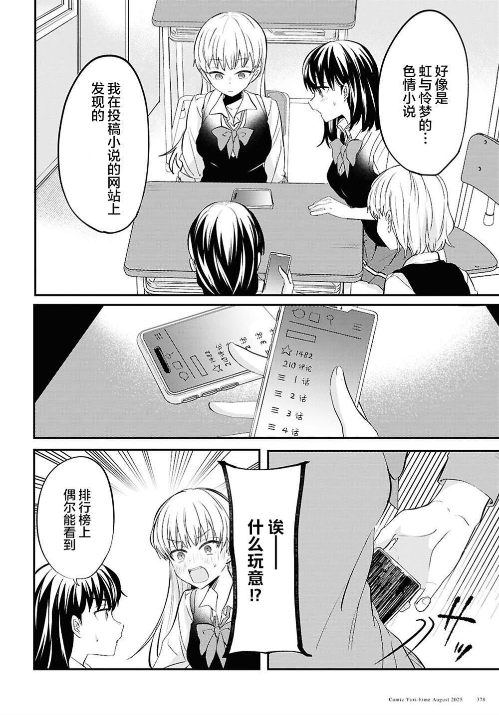 第10话
