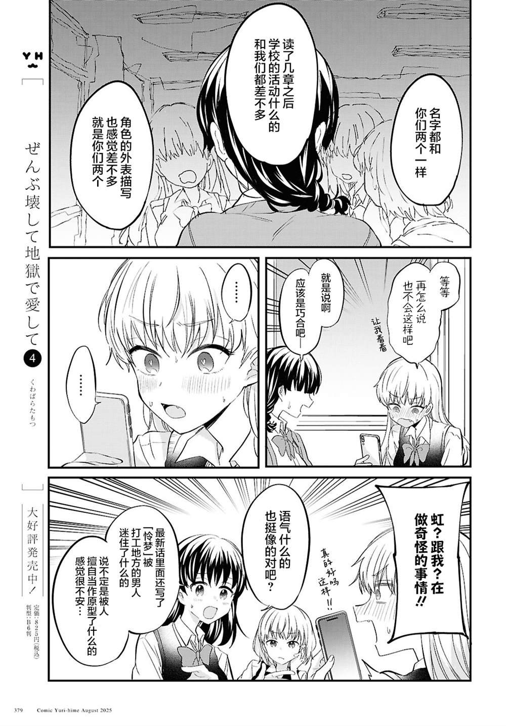 第10话