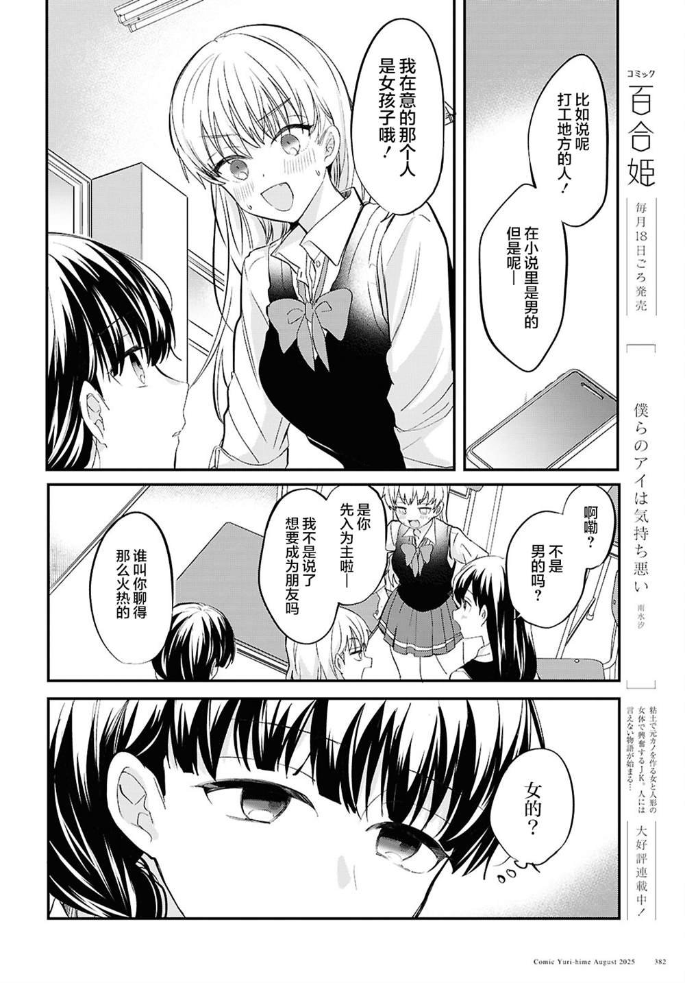 第10话