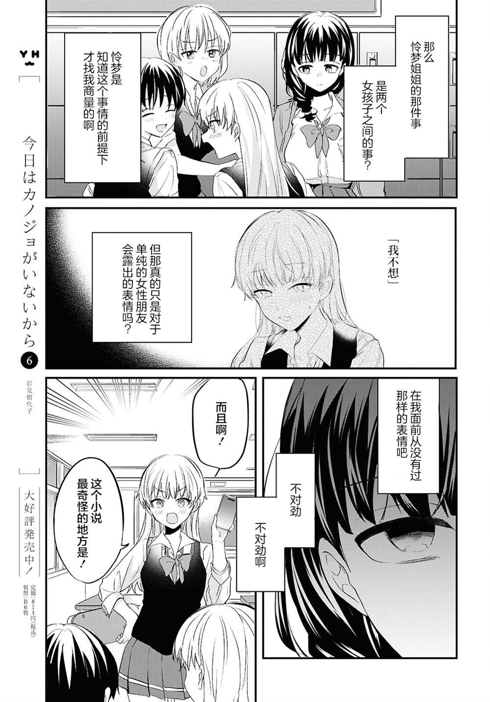 第10话