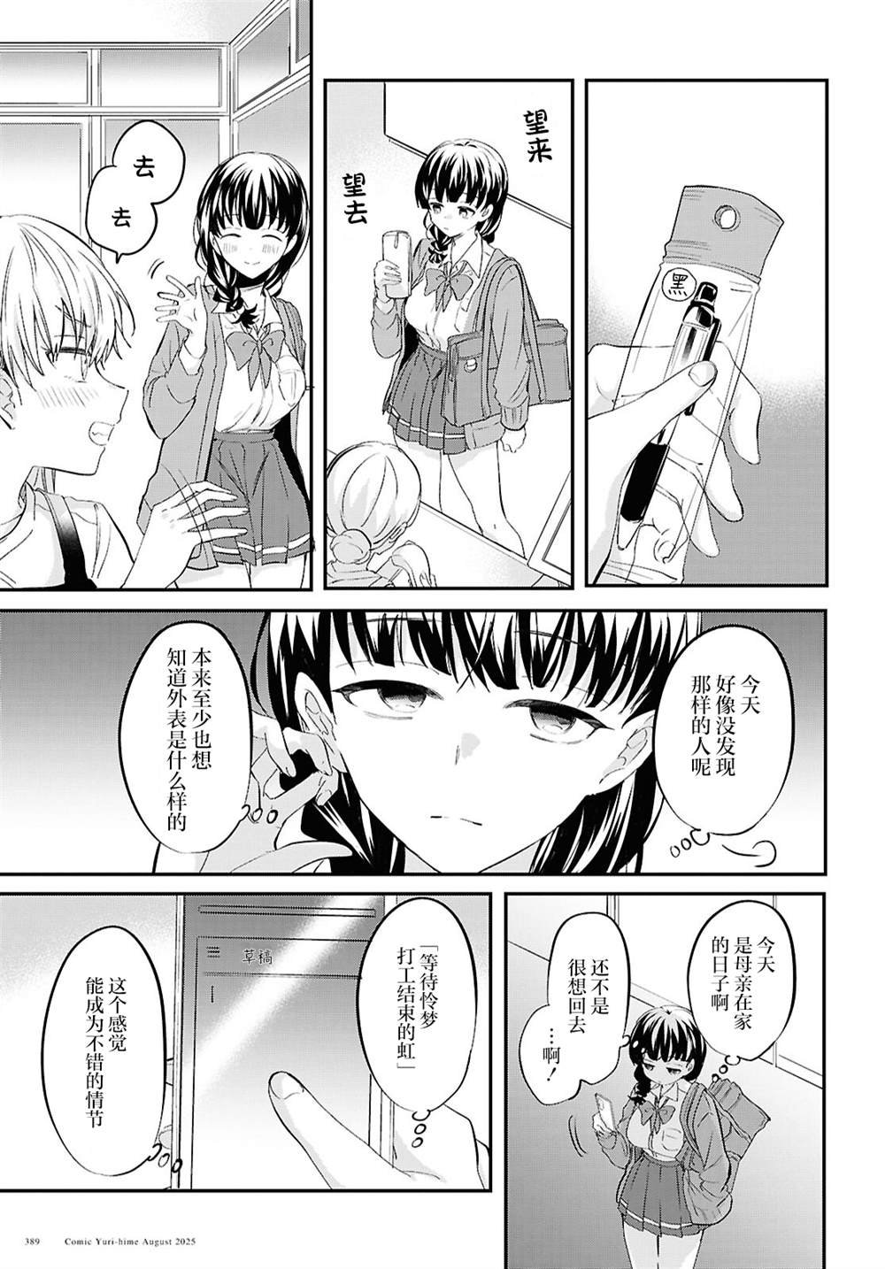 第10话