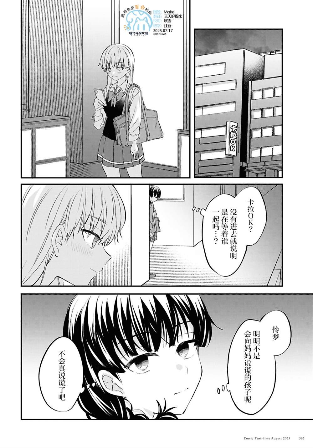 第10话