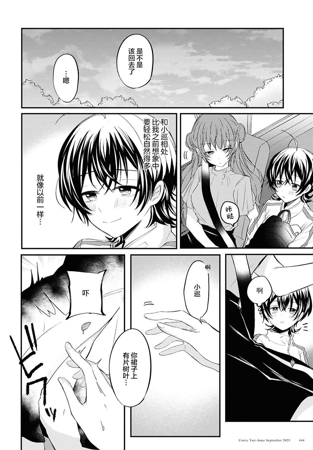 第11话